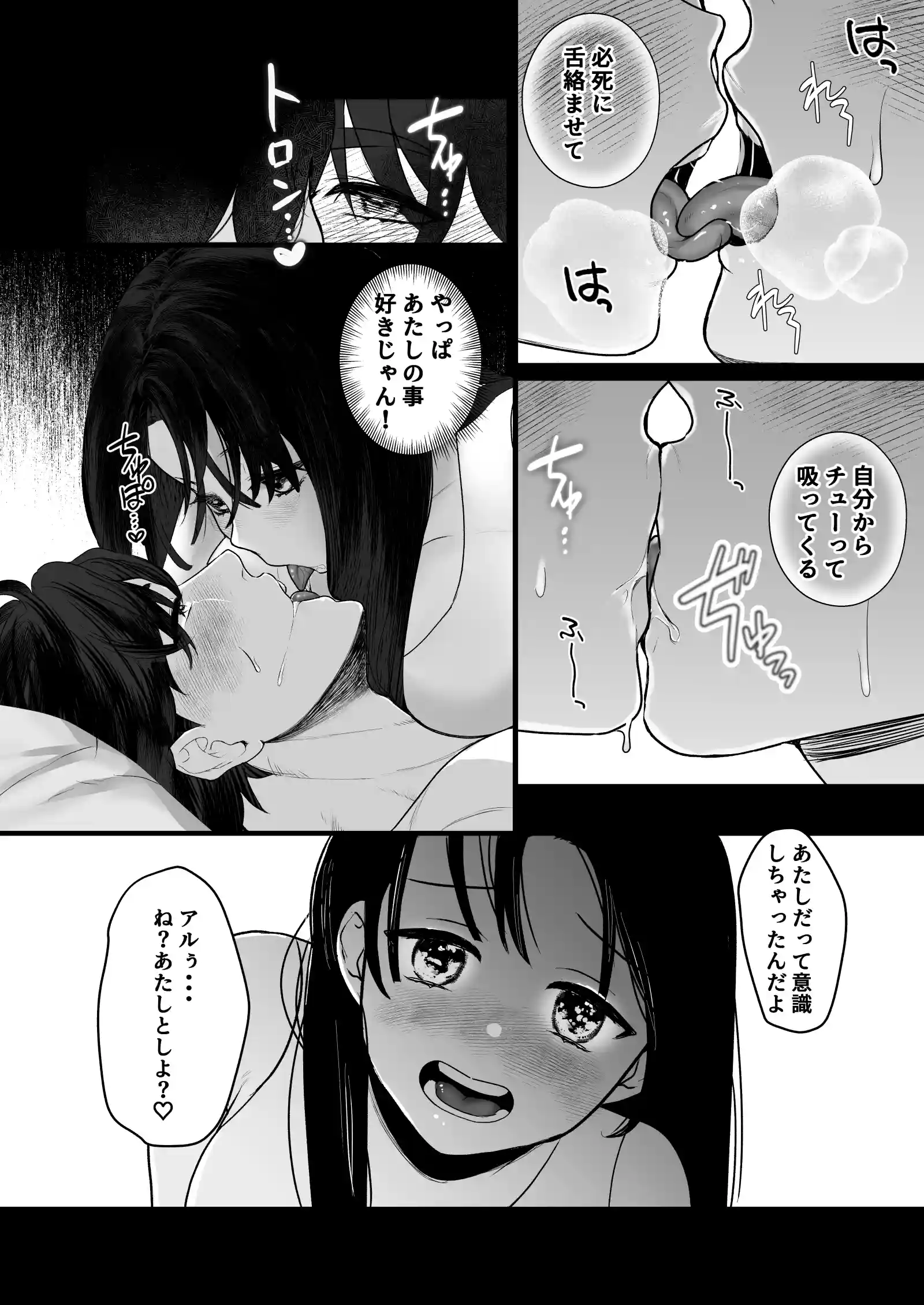 親愛なる勇者様、ねぇ！私のこと好きなんでしょ?！～勇者様を押し倒したら好き好き種付けSEX♡で超しつこいんだけど！～ - 022