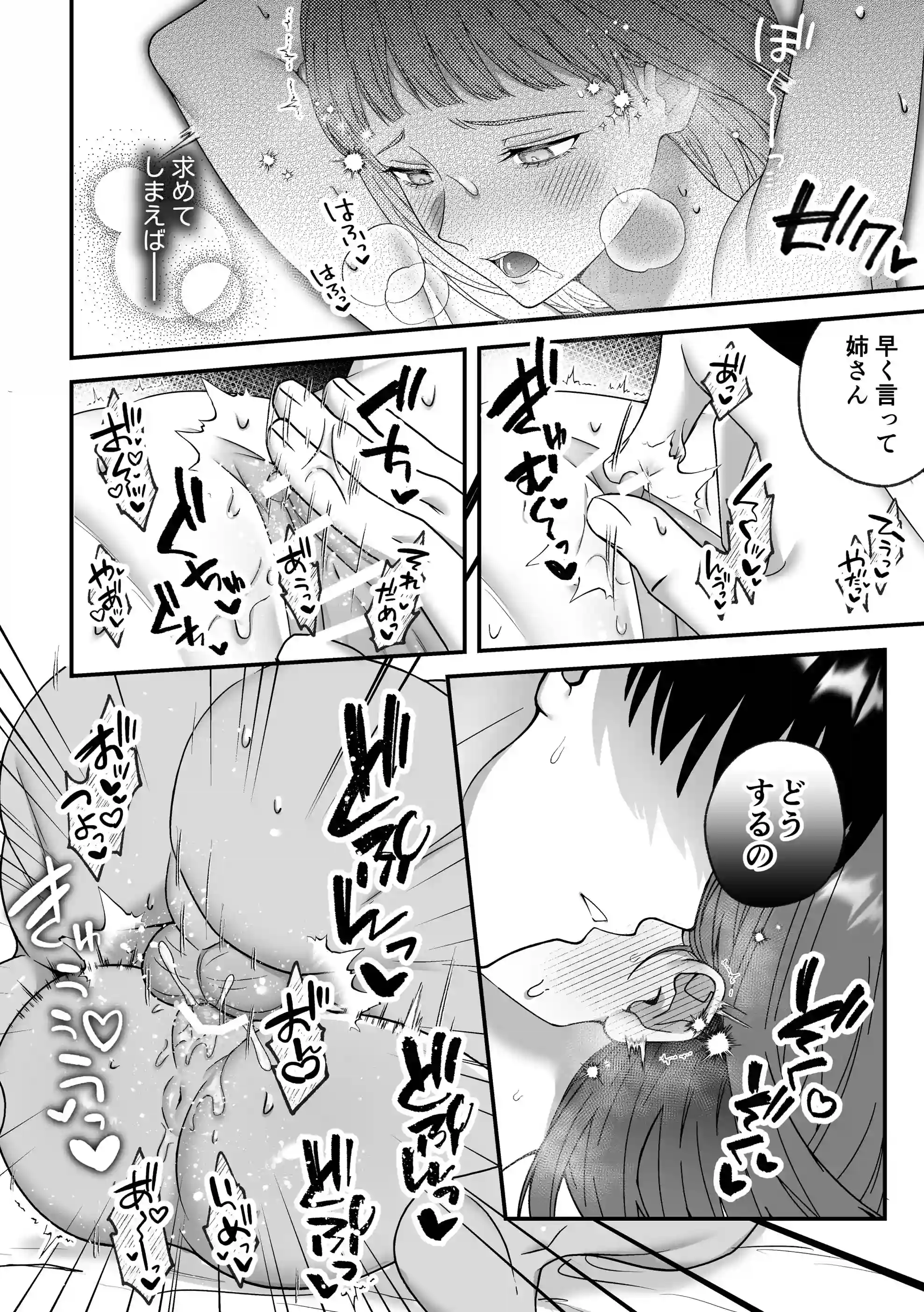 柊家の共依存SM調教2～闇堕ち当主の暴走監禁躾えっちにモラルごと蕩かされる話 - 019