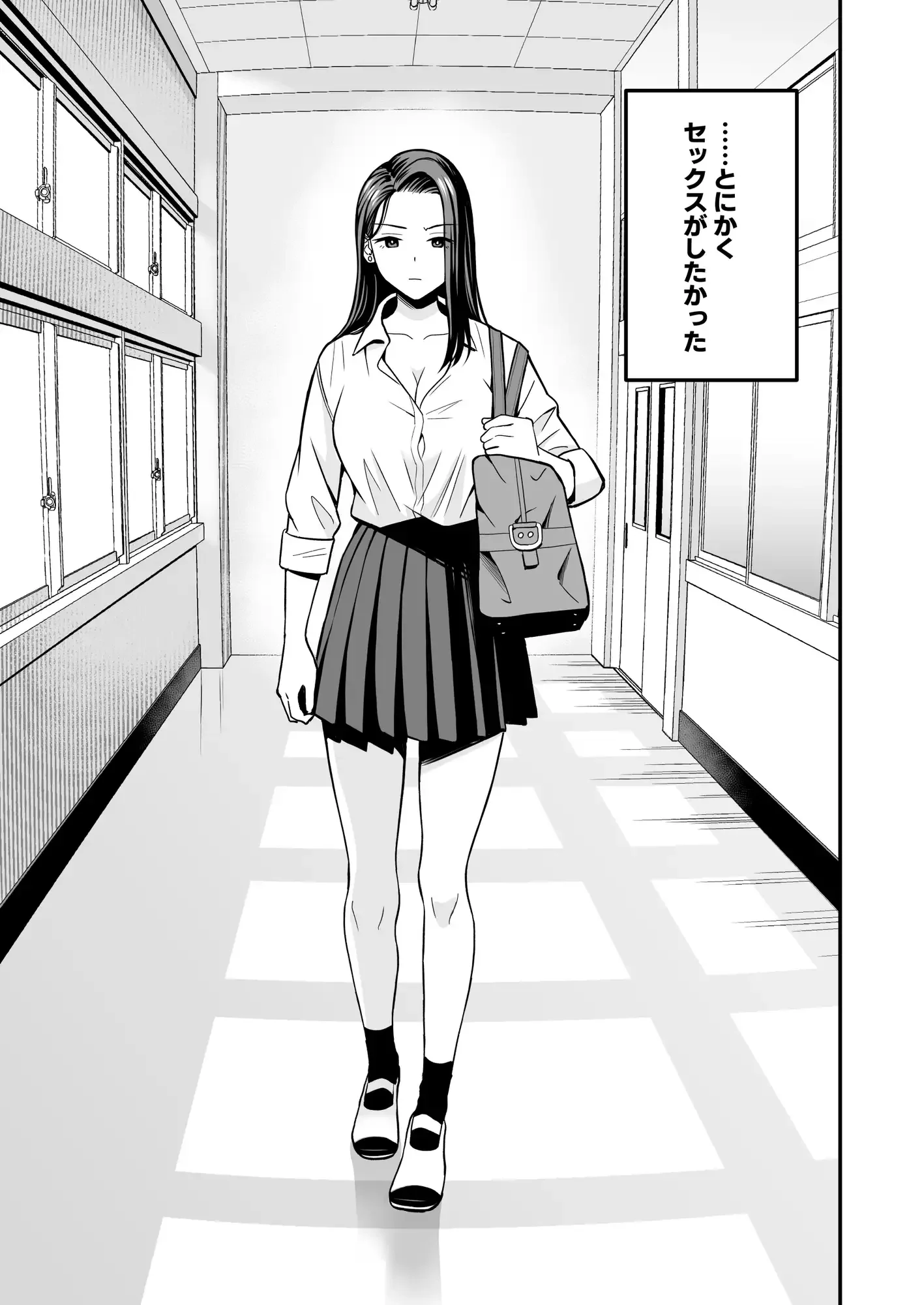 とにかくヤリたいギャルが巨根オタクに出会ったら - 002