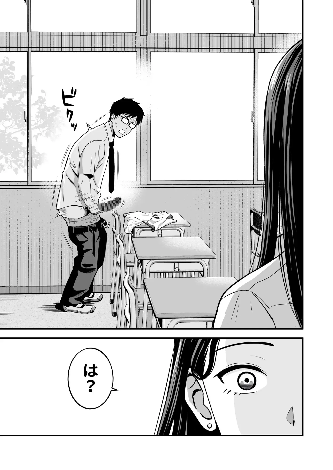 とにかくヤリたいギャルが巨根オタクに出会ったら - 004