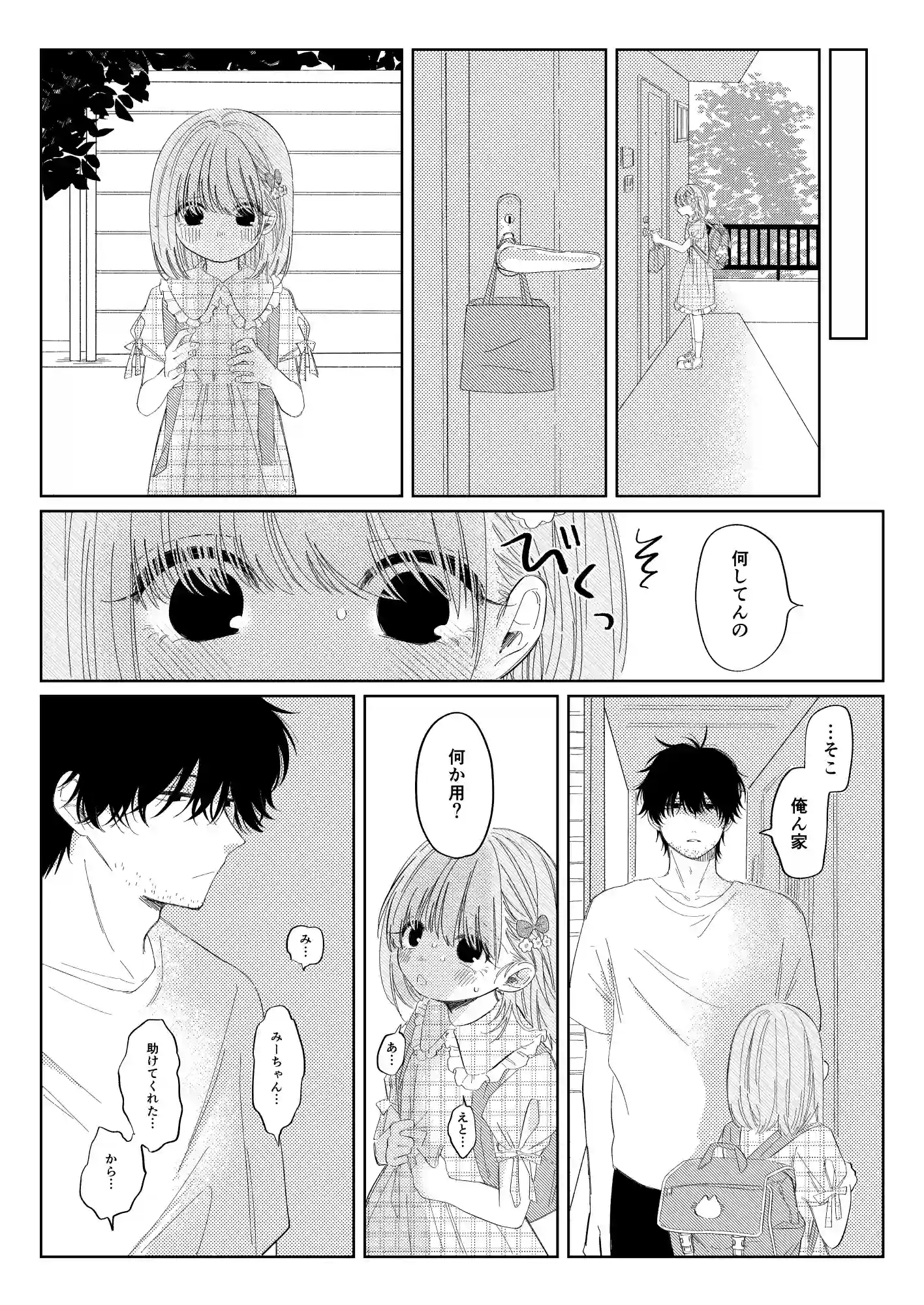 夏のかげり - 002