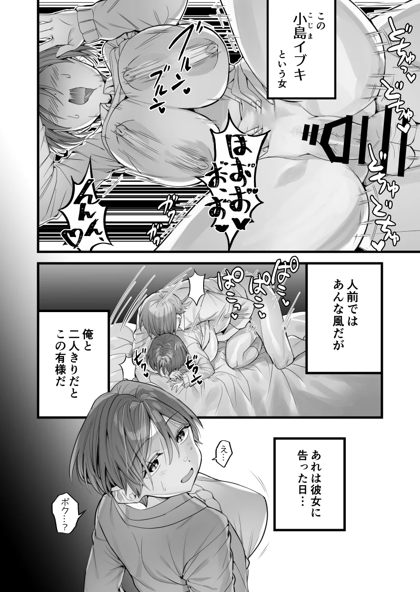 クラスで王子と呼ばれてる彼女 - 004