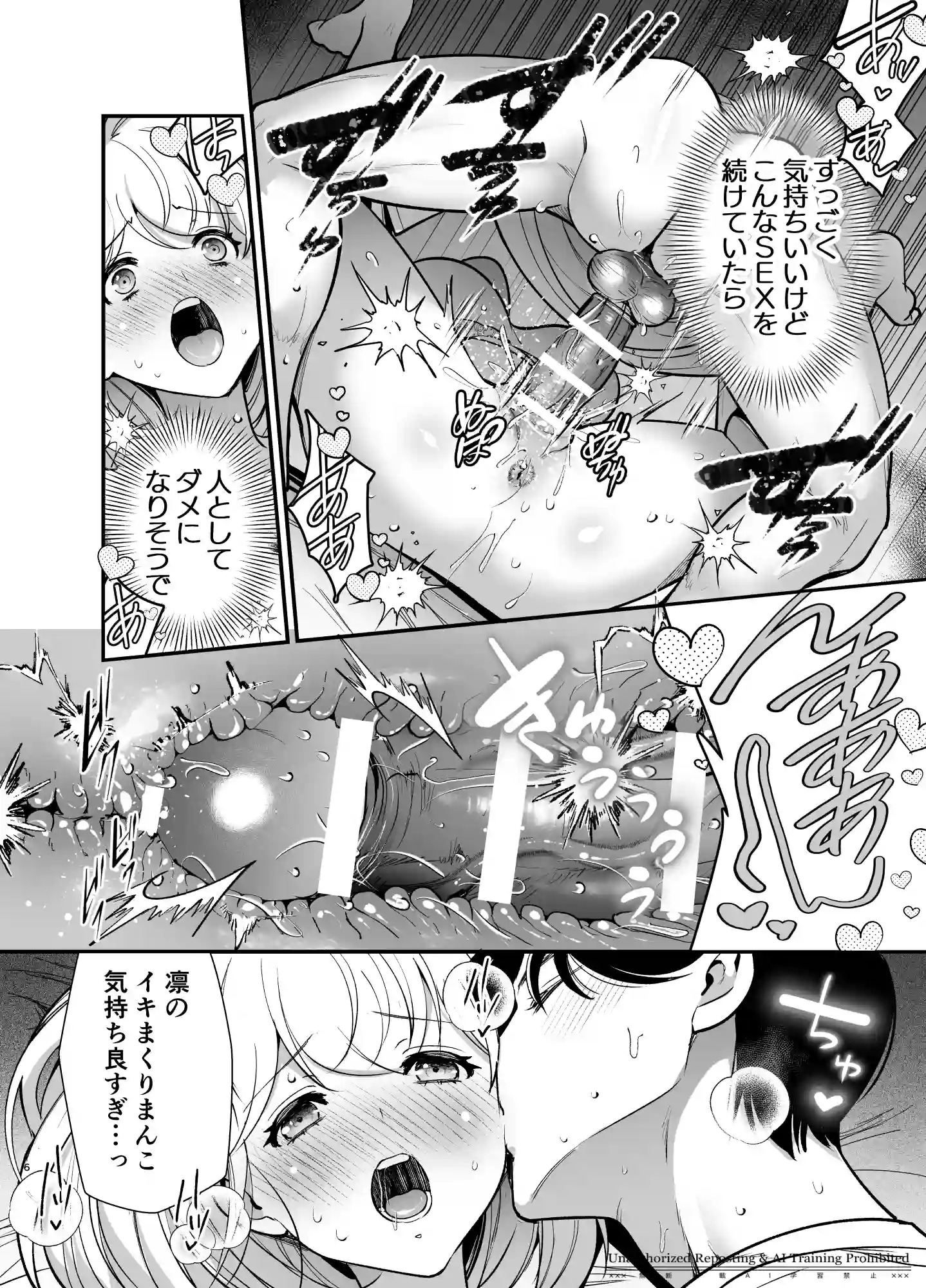 さわっちゃ✖✖(ダメ)！！～イチャイチャ夫婦のラブラブH♡TKBいじりを禁止にしたら夫が余計燃えちゃいました - 015