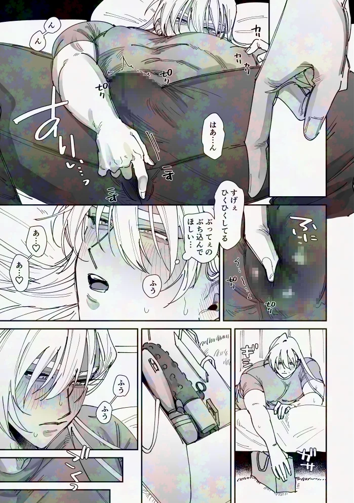 ほまれくんは逃げられない～御曹司がメス堕ちからのペット堕ちするまでの記録～ - 011