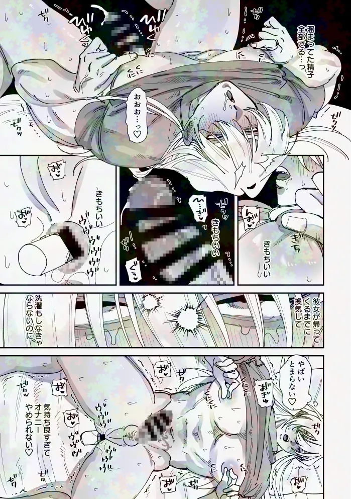 ほまれくんは逃げられない～御曹司がメス堕ちからのペット堕ちするまでの記録～ - 013