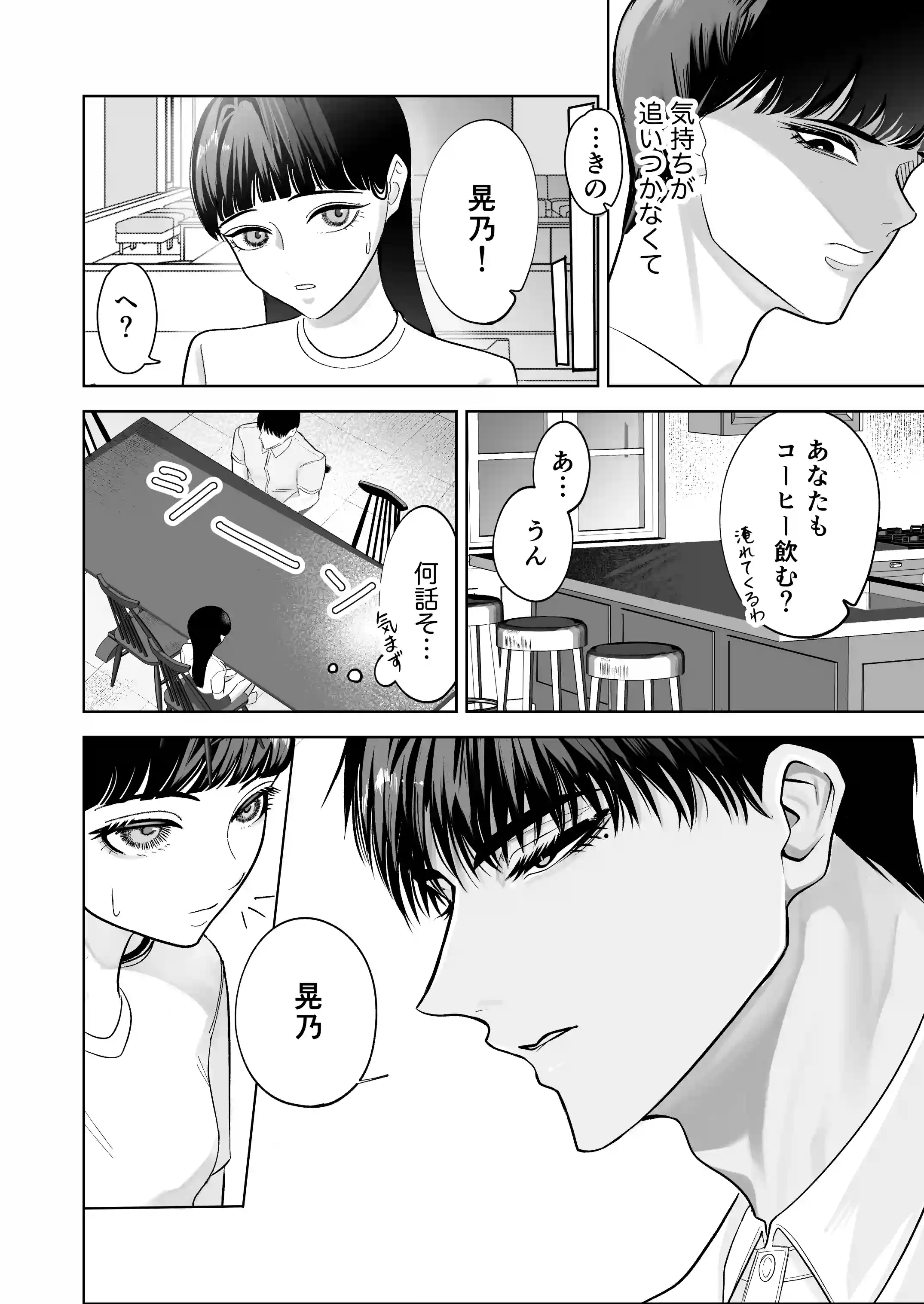 かくして冷たい堅物兄は妹を可愛がる - 012