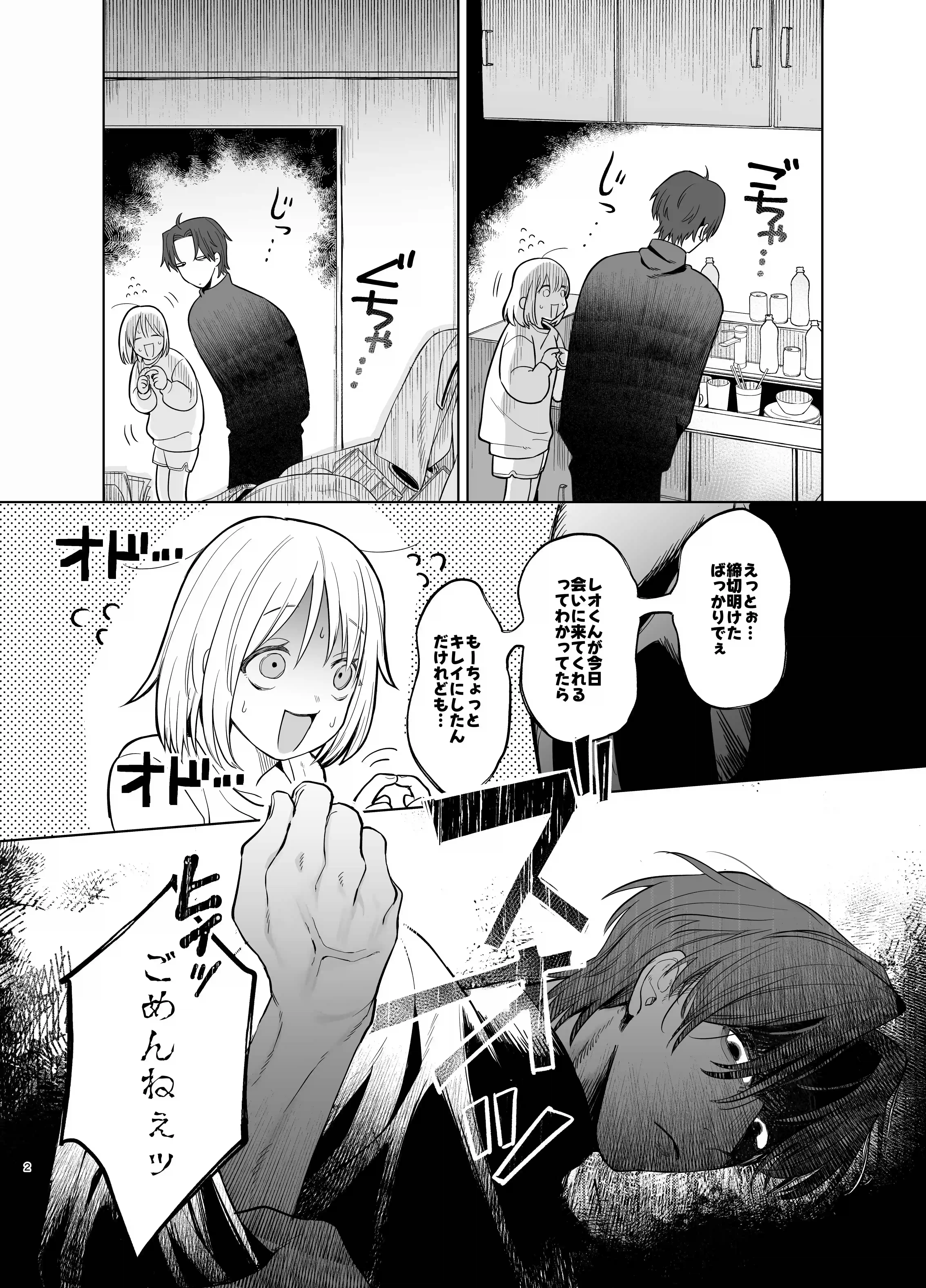 【甘やかしません、絶頂しても】私のこと愛愛愛してるレオくんの100歳まで逝け♡性活指導 - 003