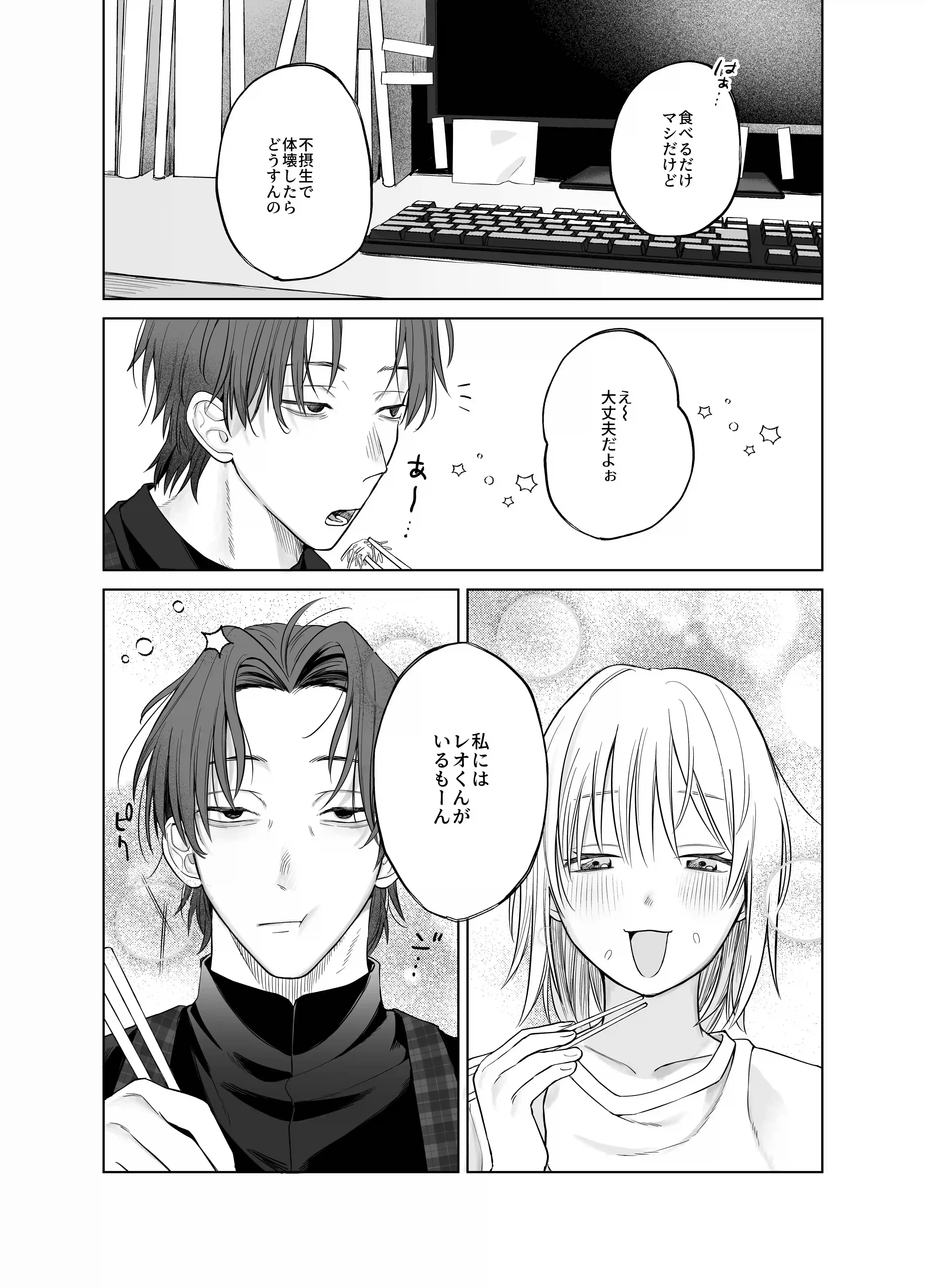 【甘やかしません、絶頂しても】私のこと愛愛愛してるレオくんの100歳まで逝け♡性活指導 - 006