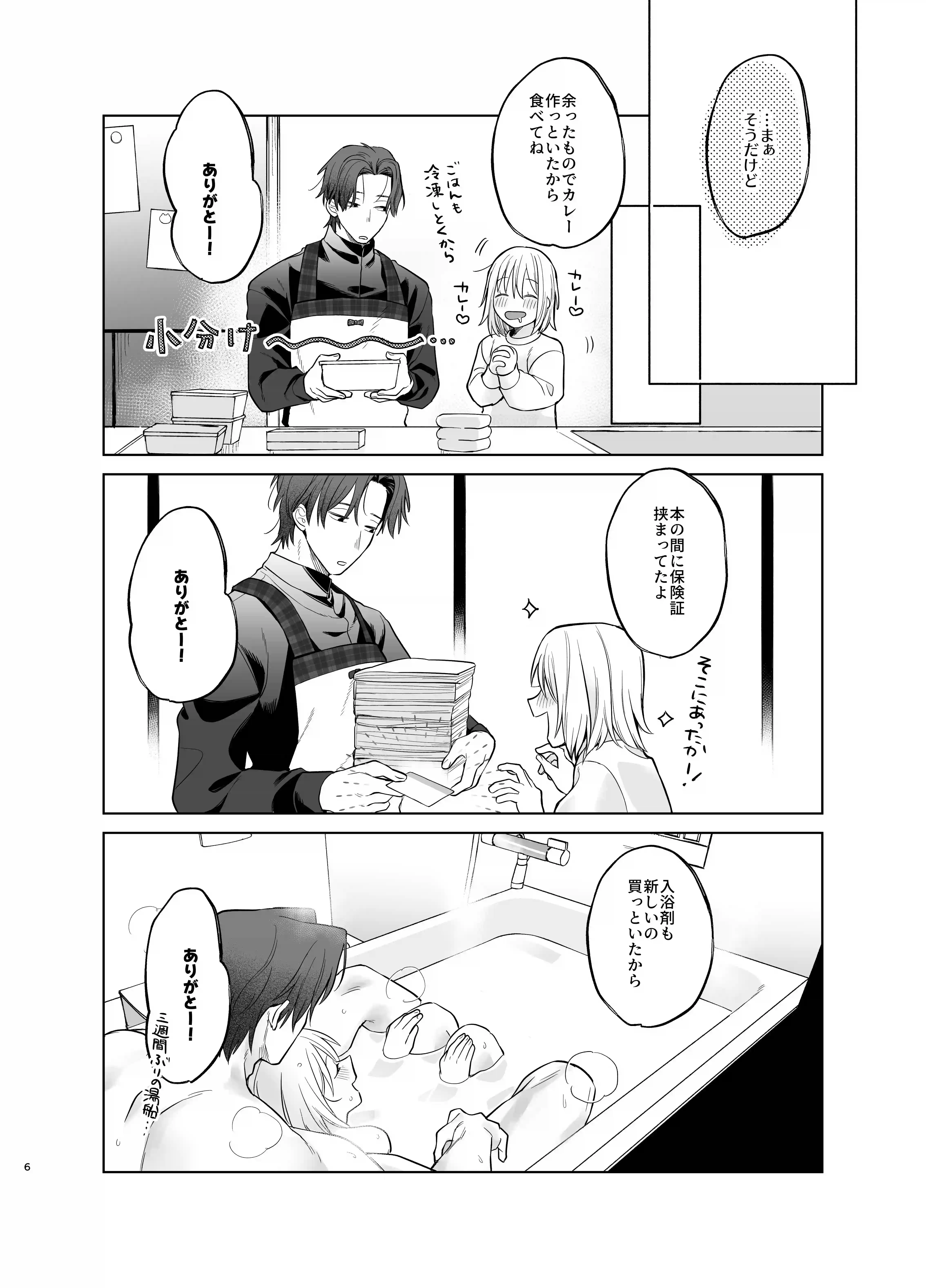 【甘やかしません、絶頂しても】私のこと愛愛愛してるレオくんの100歳まで逝け♡性活指導 - 007