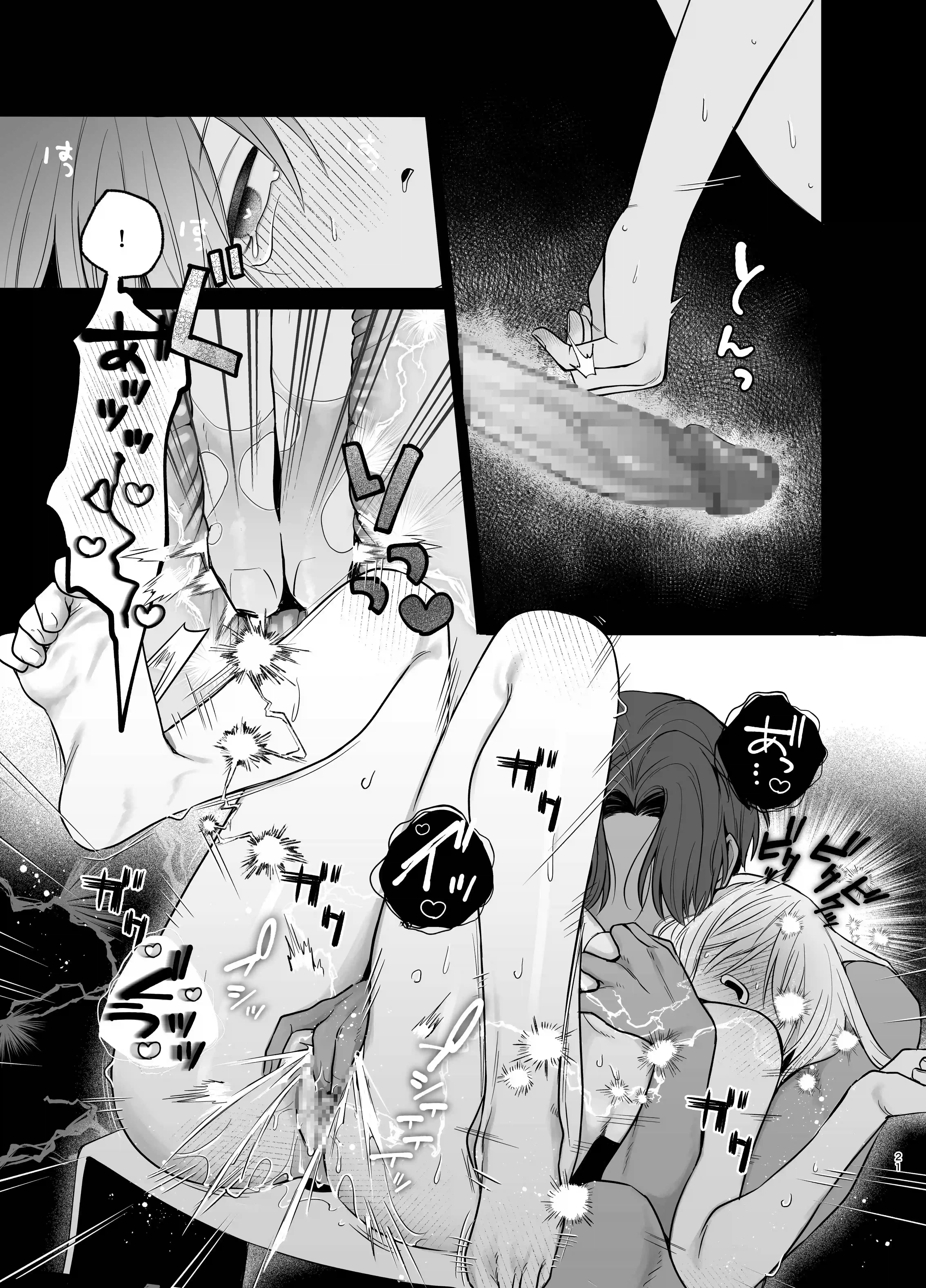 【甘やかしません、絶頂しても】私のこと愛愛愛してるレオくんの100歳まで逝け♡性活指導 - 022