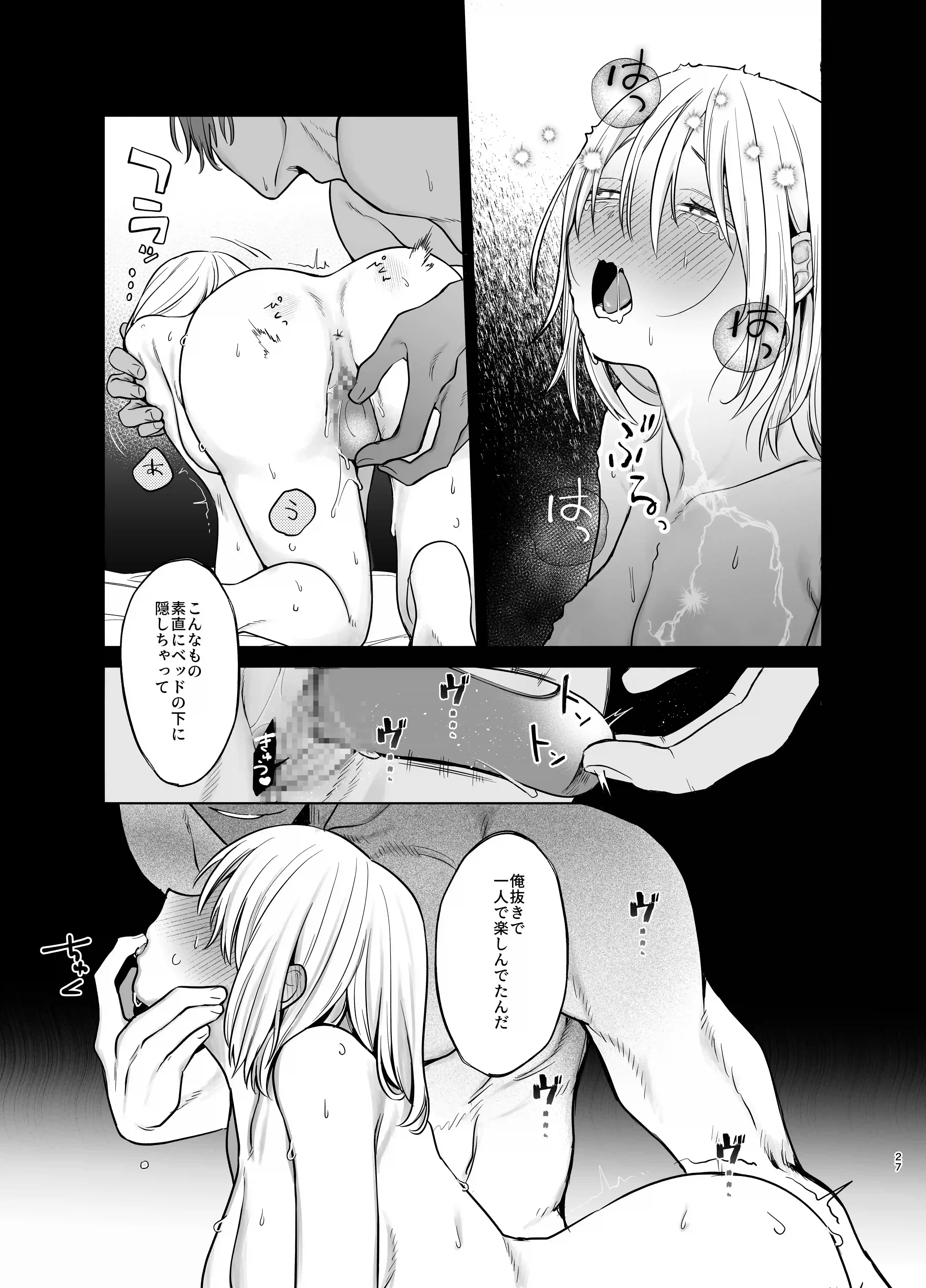 【甘やかしません、絶頂しても】私のこと愛愛愛してるレオくんの100歳まで逝け♡性活指導 - 028