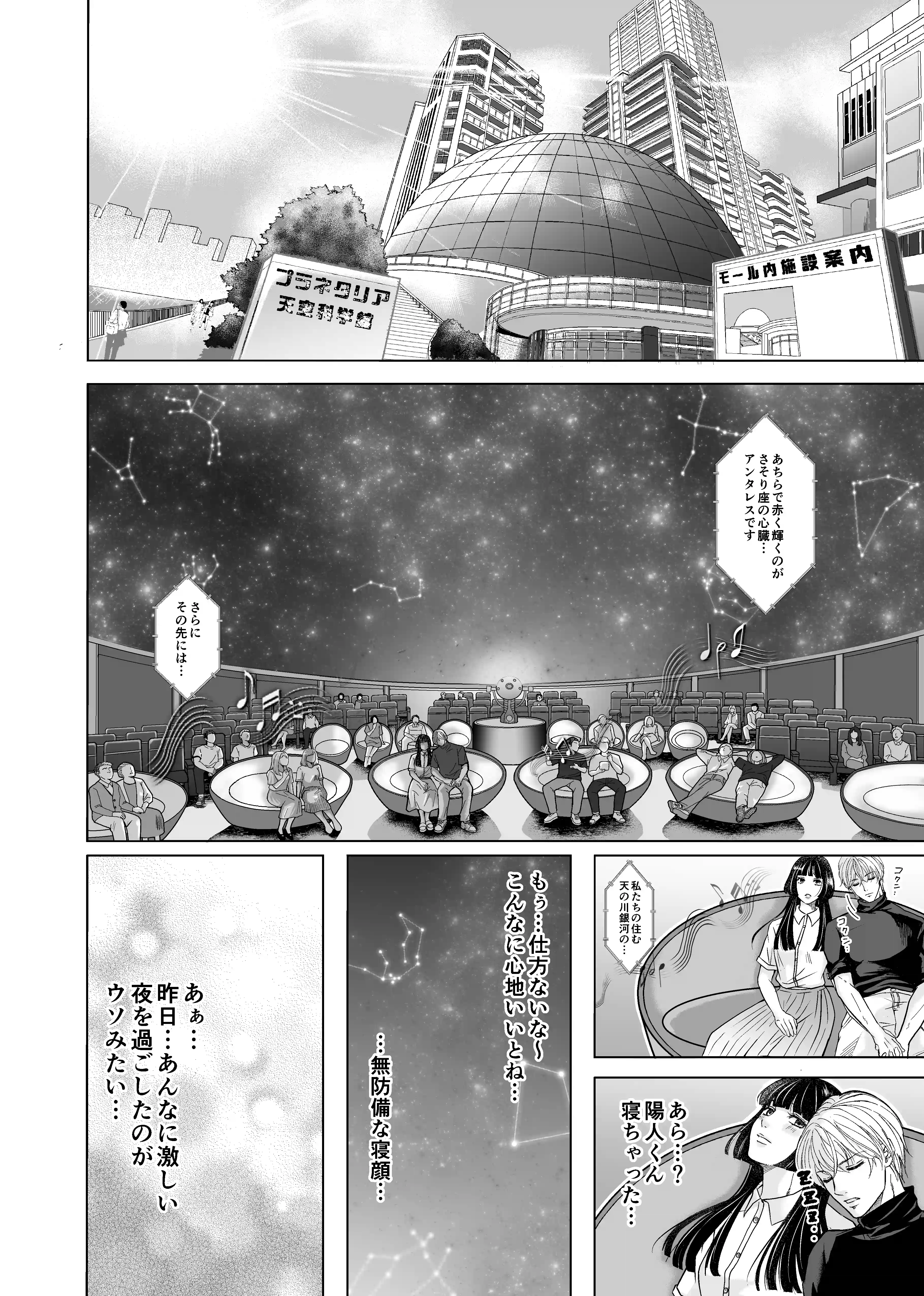 やさしい彼氏に開発されたカラダ  邪魔する男の目の前でポルチオ×クリ絶頂見せつける！ - 003