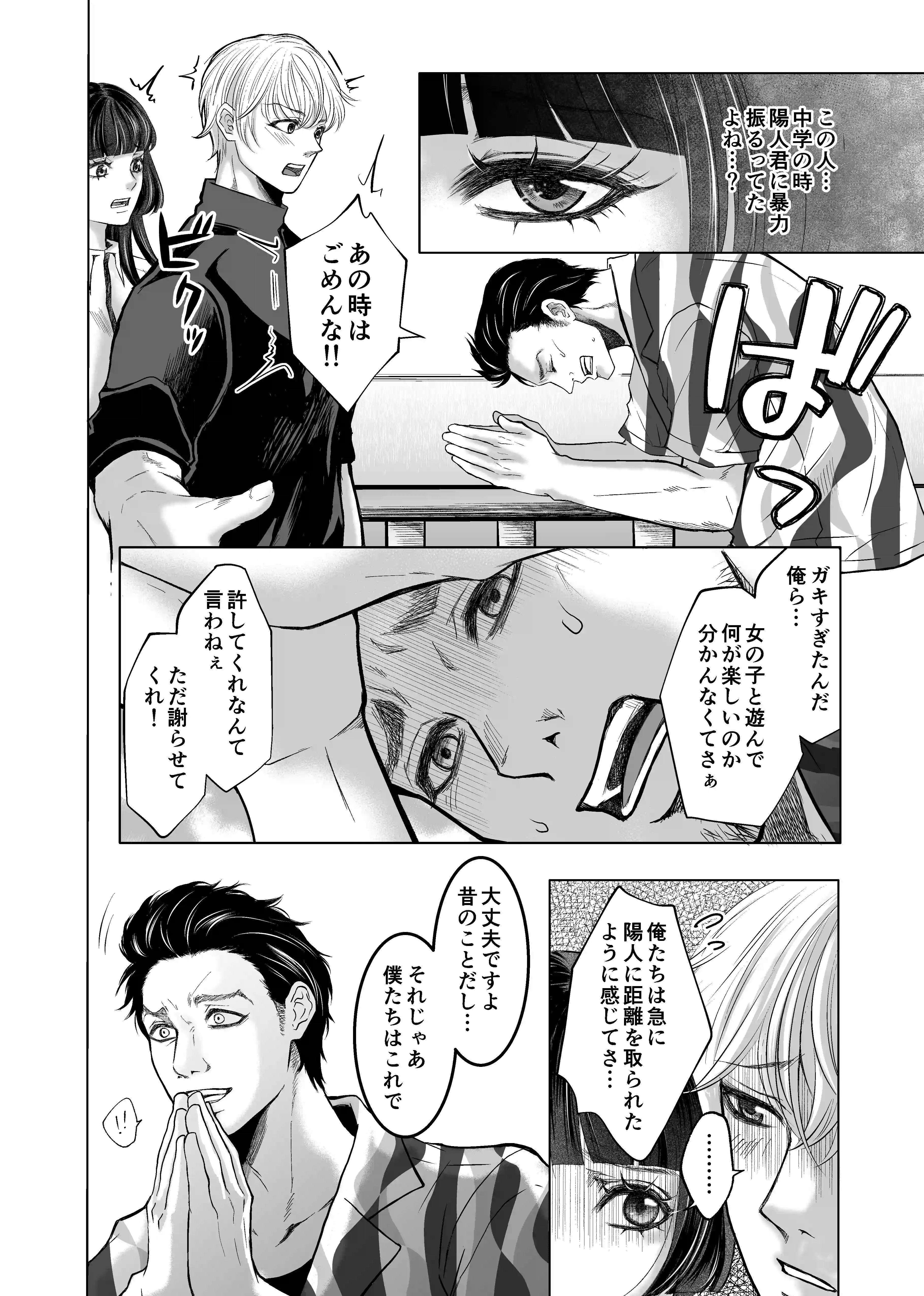 やさしい彼氏に開発されたカラダ  邪魔する男の目の前でポルチオ×クリ絶頂見せつける！ - 015