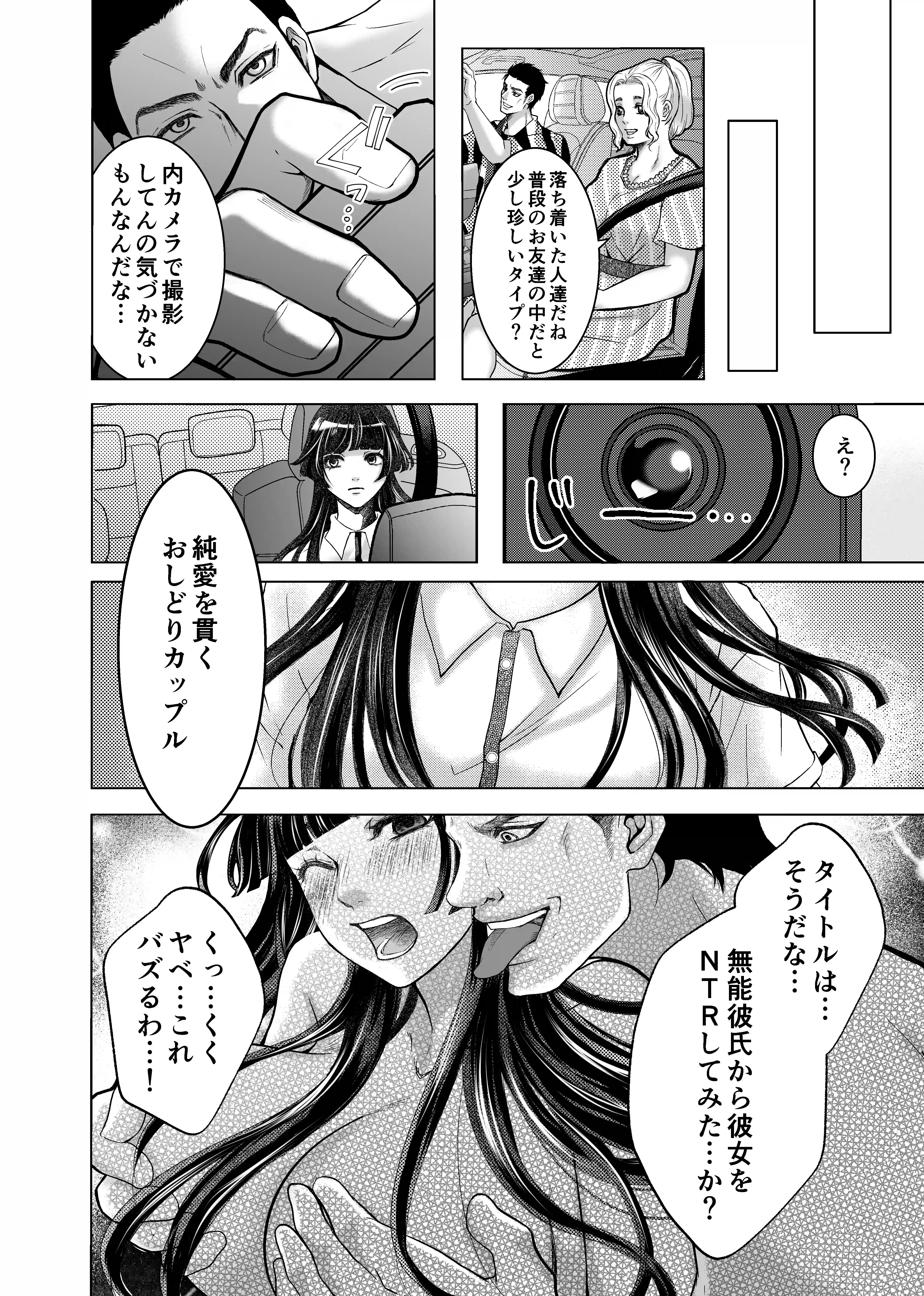 やさしい彼氏に開発されたカラダ  邪魔する男の目の前でポルチオ×クリ絶頂見せつける！ - 019