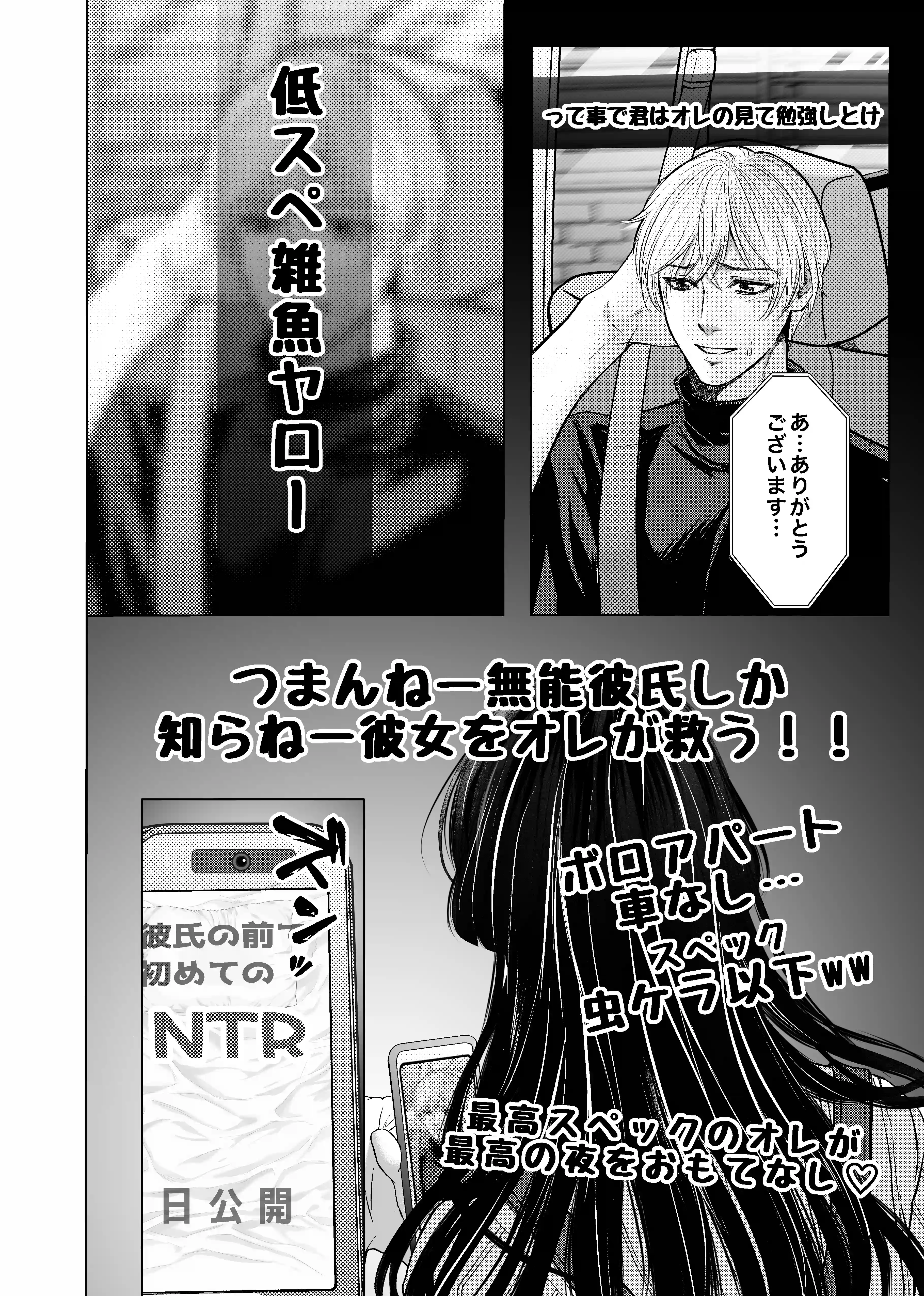 やさしい彼氏に開発されたカラダ  邪魔する男の目の前でポルチオ×クリ絶頂見せつける！ - 023