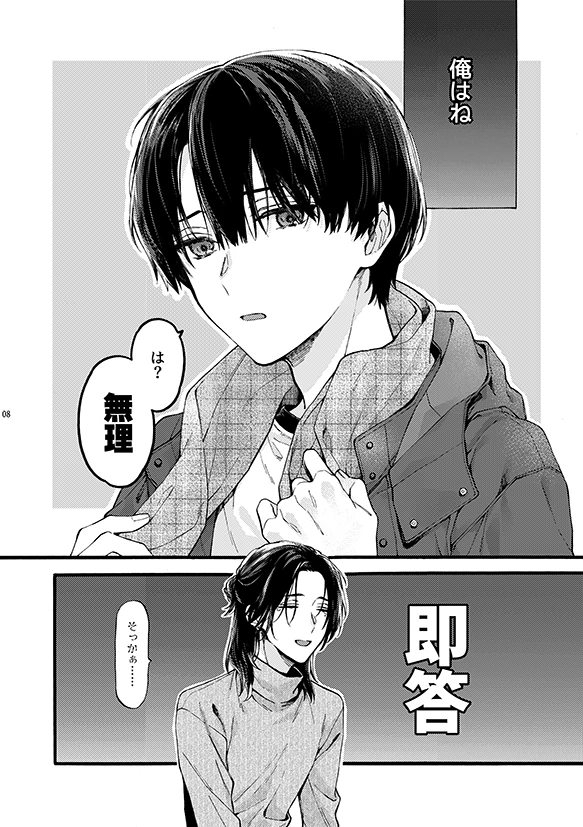 那良雲兄弟 - 006