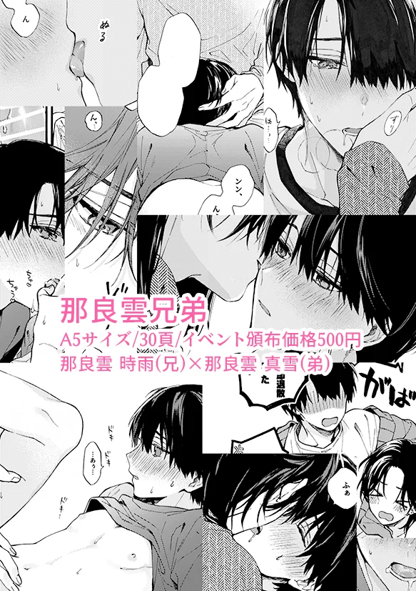 那良雲兄弟 - 010