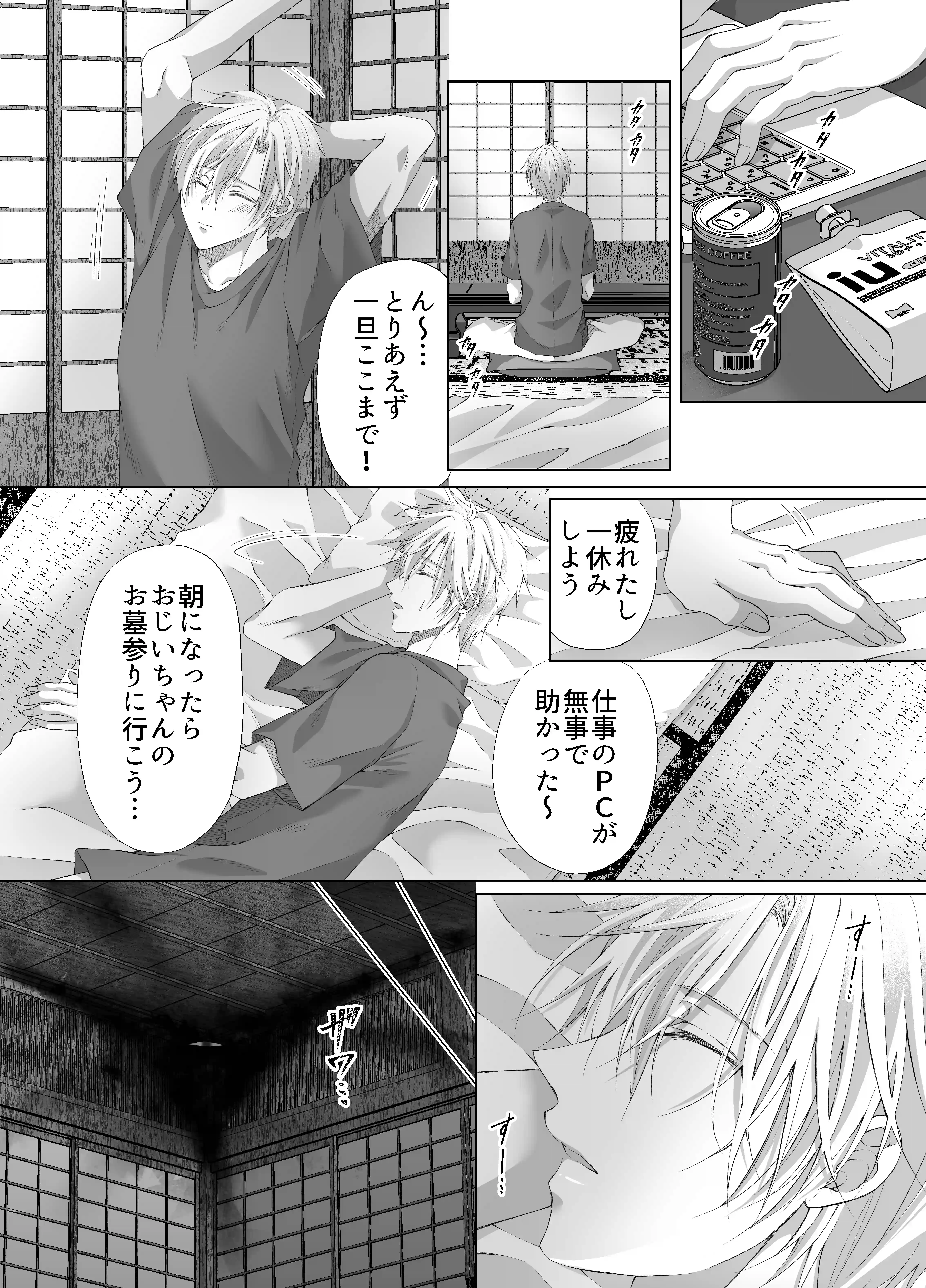 孕ませ怪異～巨大なヌシ様の子種を腹いっぱいに注がれて～ - 017