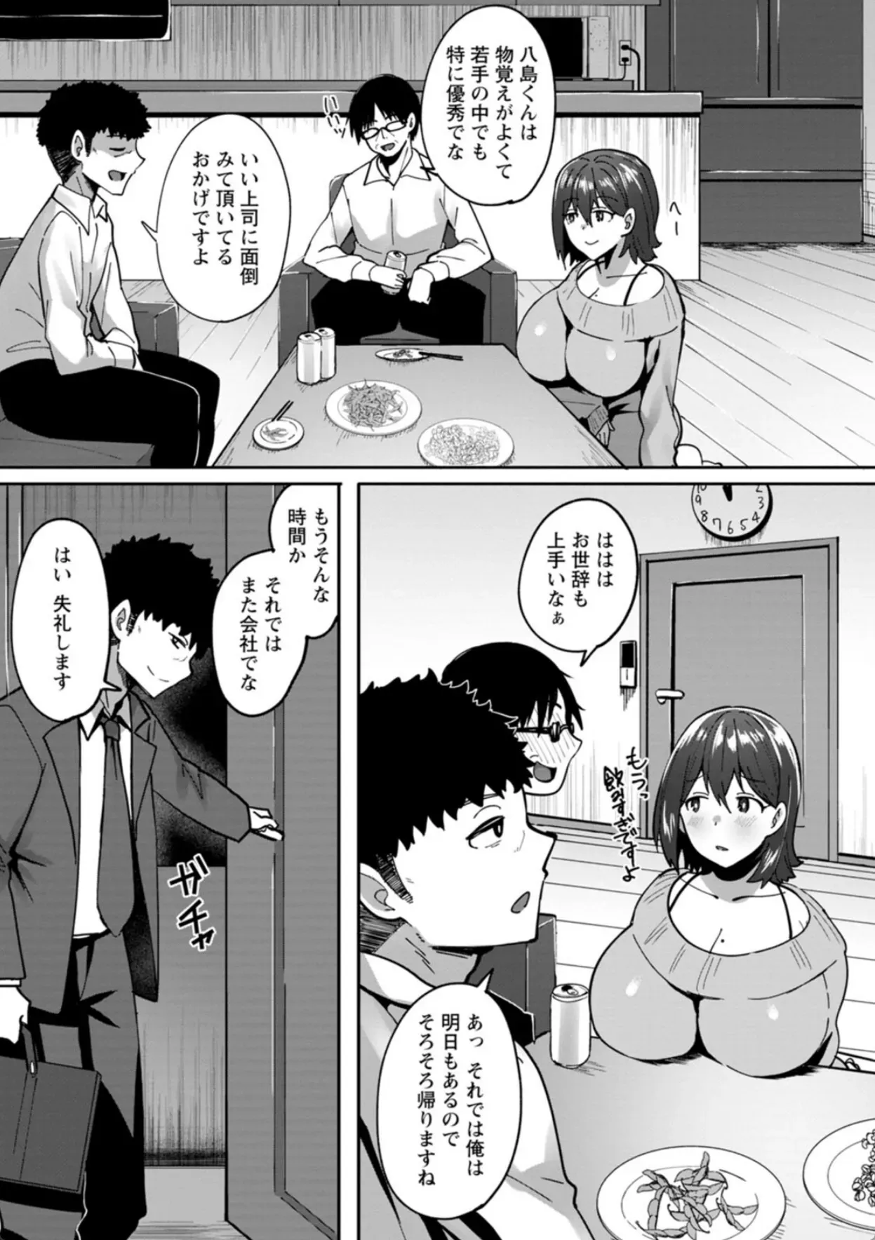 肉妻はネトラレル - 004