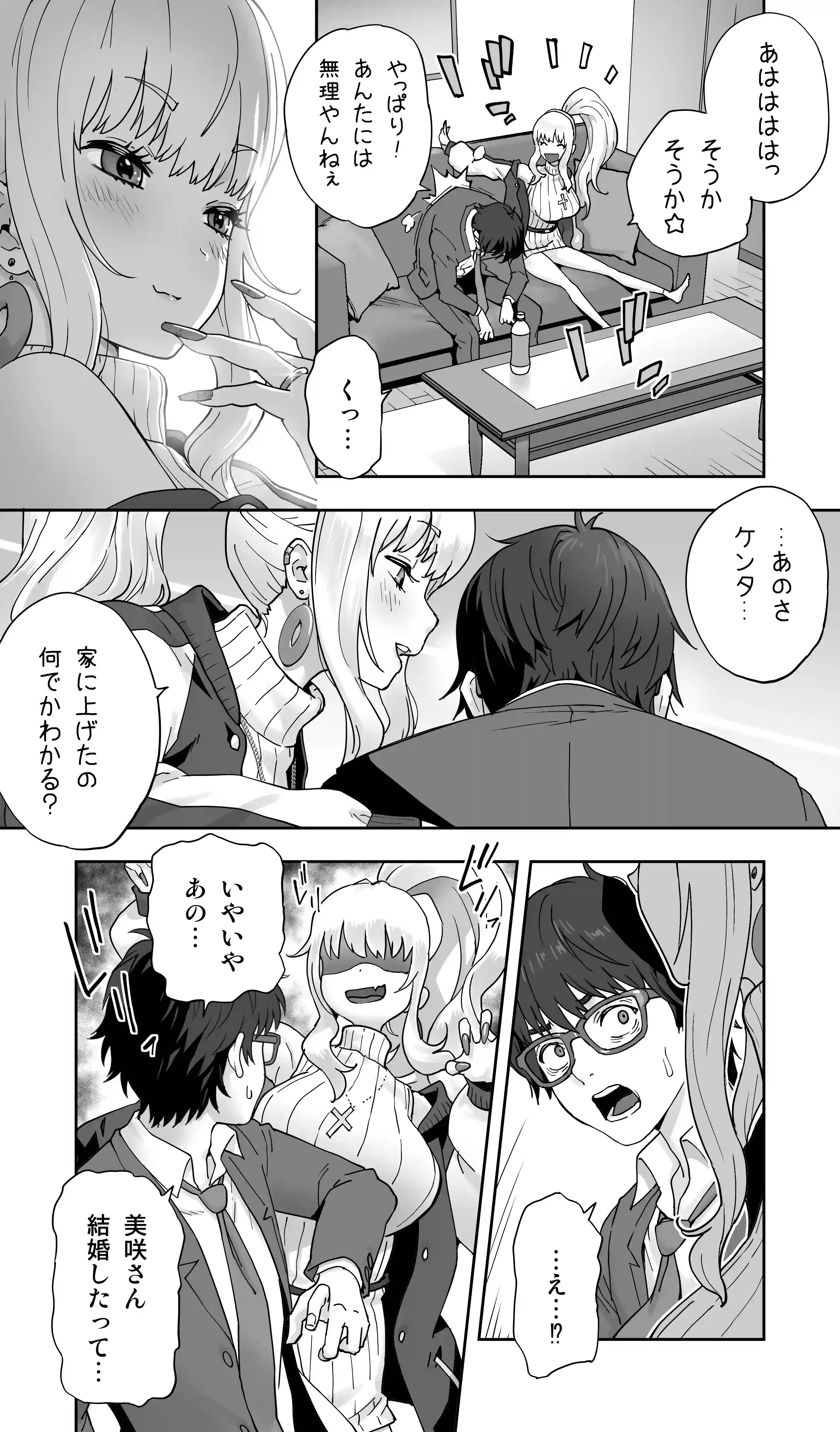 地元の同級生ギャルが 人妻になってて 生種付けさせられてる。 - 006
