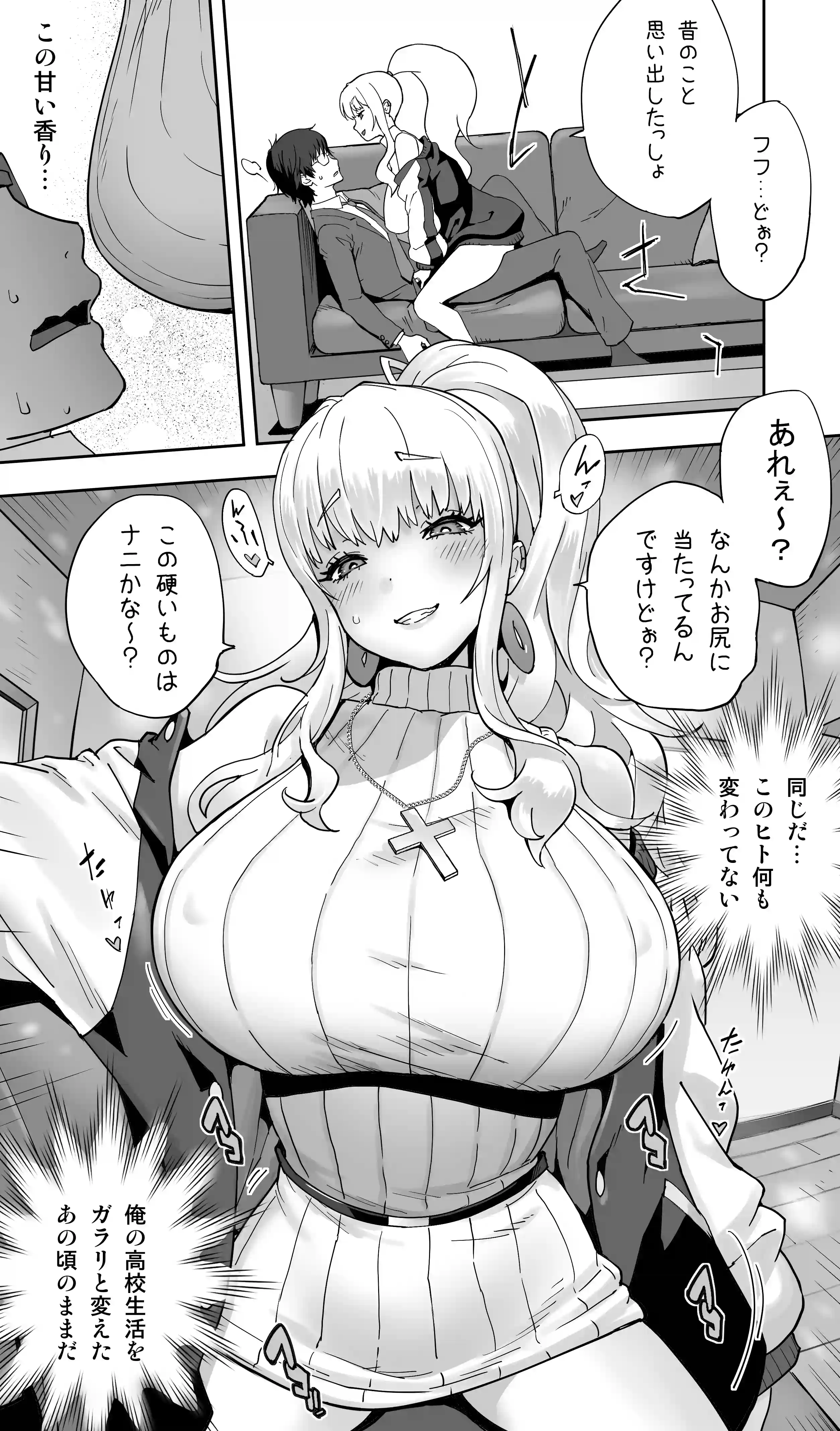 地元の同級生ギャルが 人妻になってて 生種付けさせられてる。 - 007