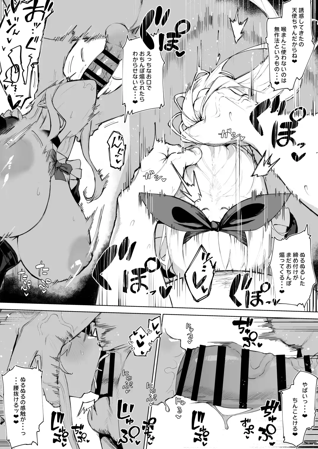 天使拾ったから孕ませる 〜おじさん専用ボテ腹オナホになるまでの記録〜 - 006
