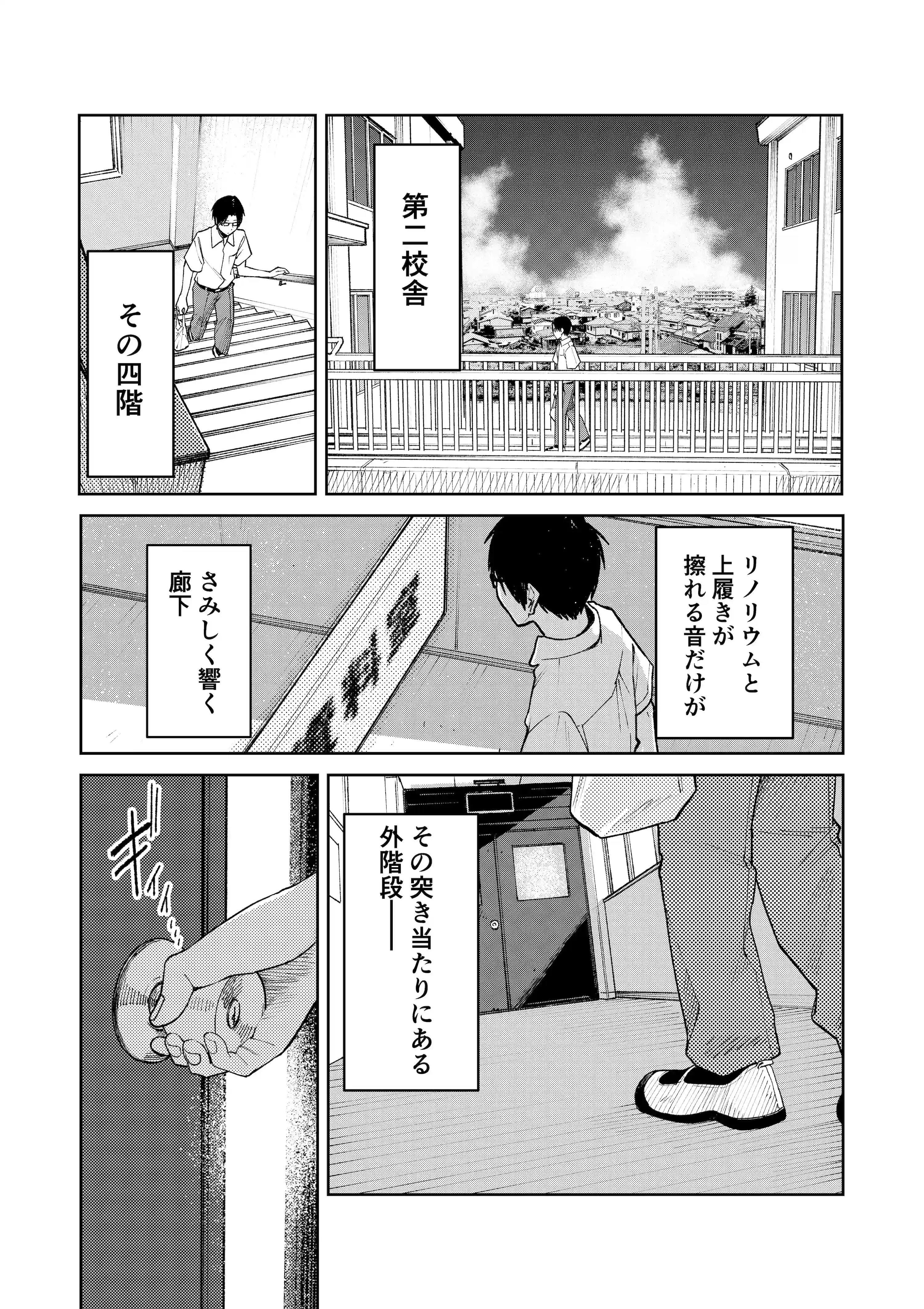 オールナイトセックス -深夜ラジオ好き同士仲良くなった同級生女子が東京遠征したら有名ハガキ職人に食われた- - 007