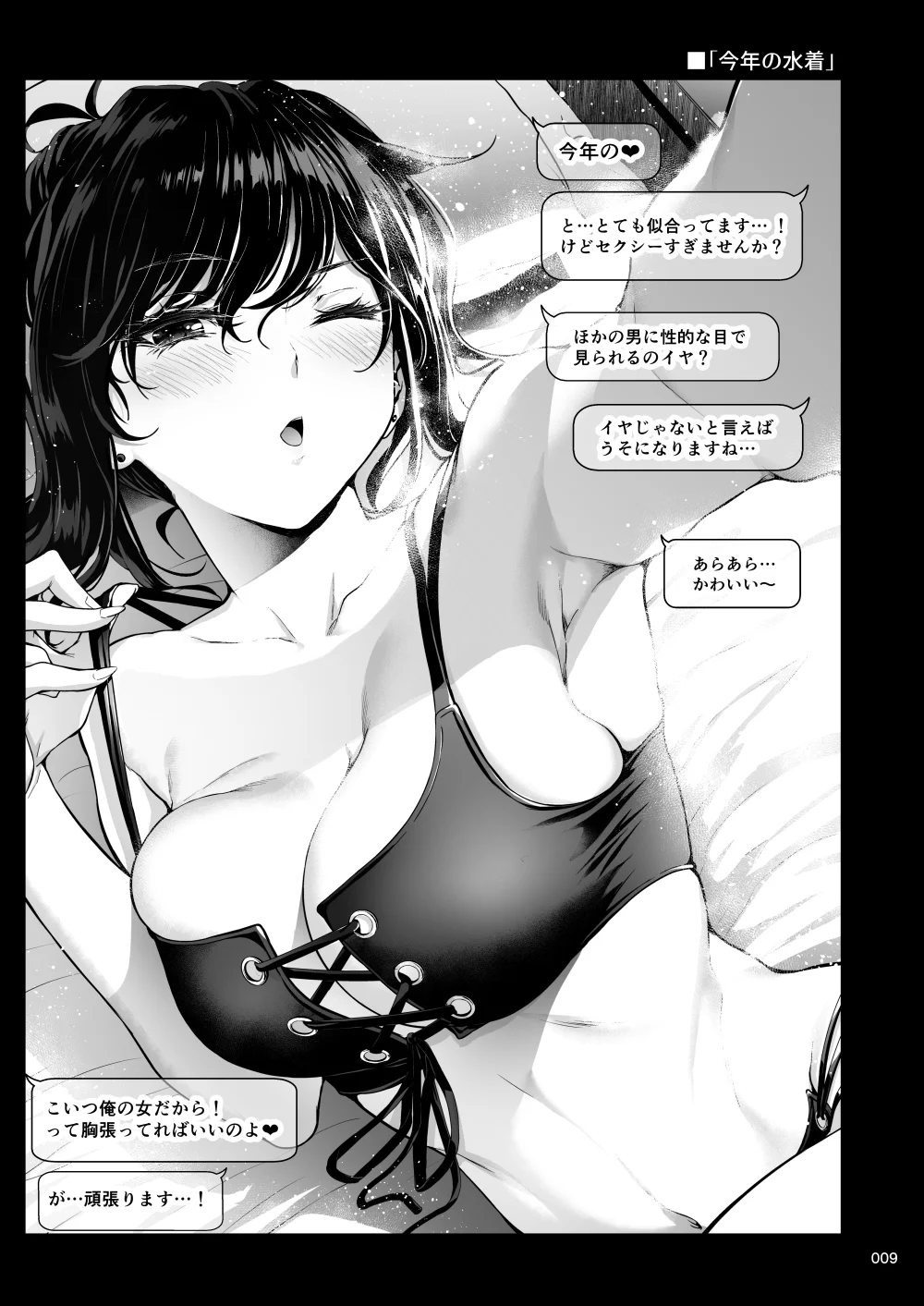 職場の先輩2.5 - 003