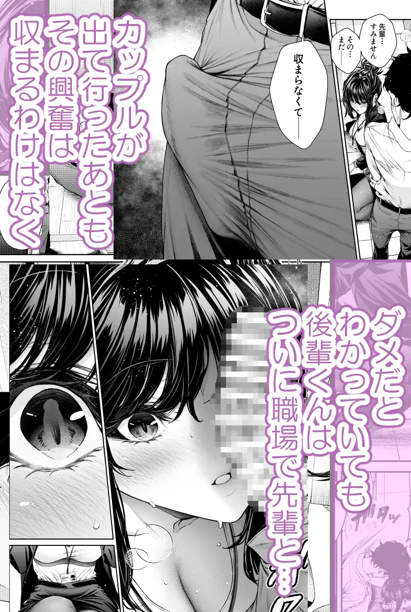 職場の先輩2.5 - 016