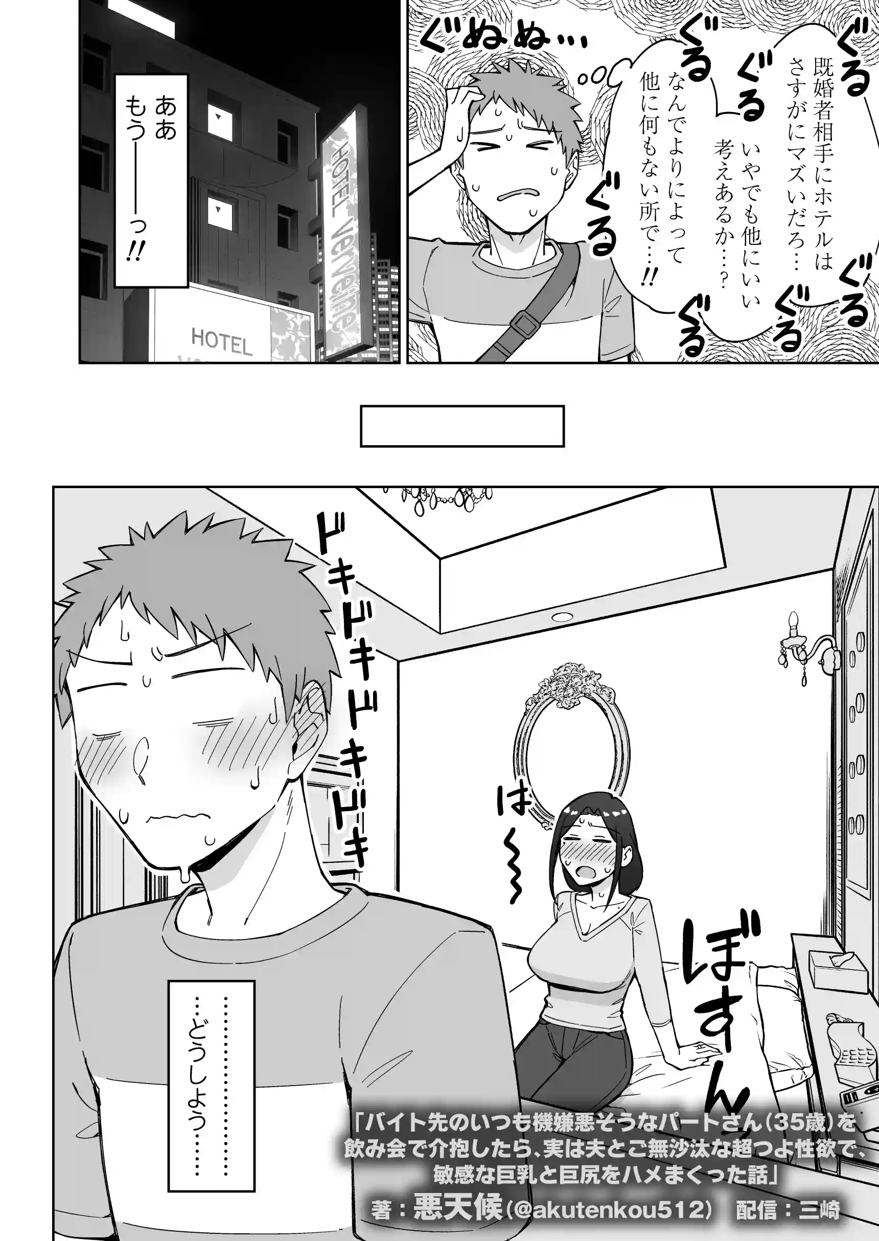 バイト先のいつも機嫌悪そうなツリ目の先輩主婦（35歳）を飲み会で介抱したら、実は夫とご無沙汰な超つよ性欲で、敏感な巨乳と巨尻をハメまくった話 - 013