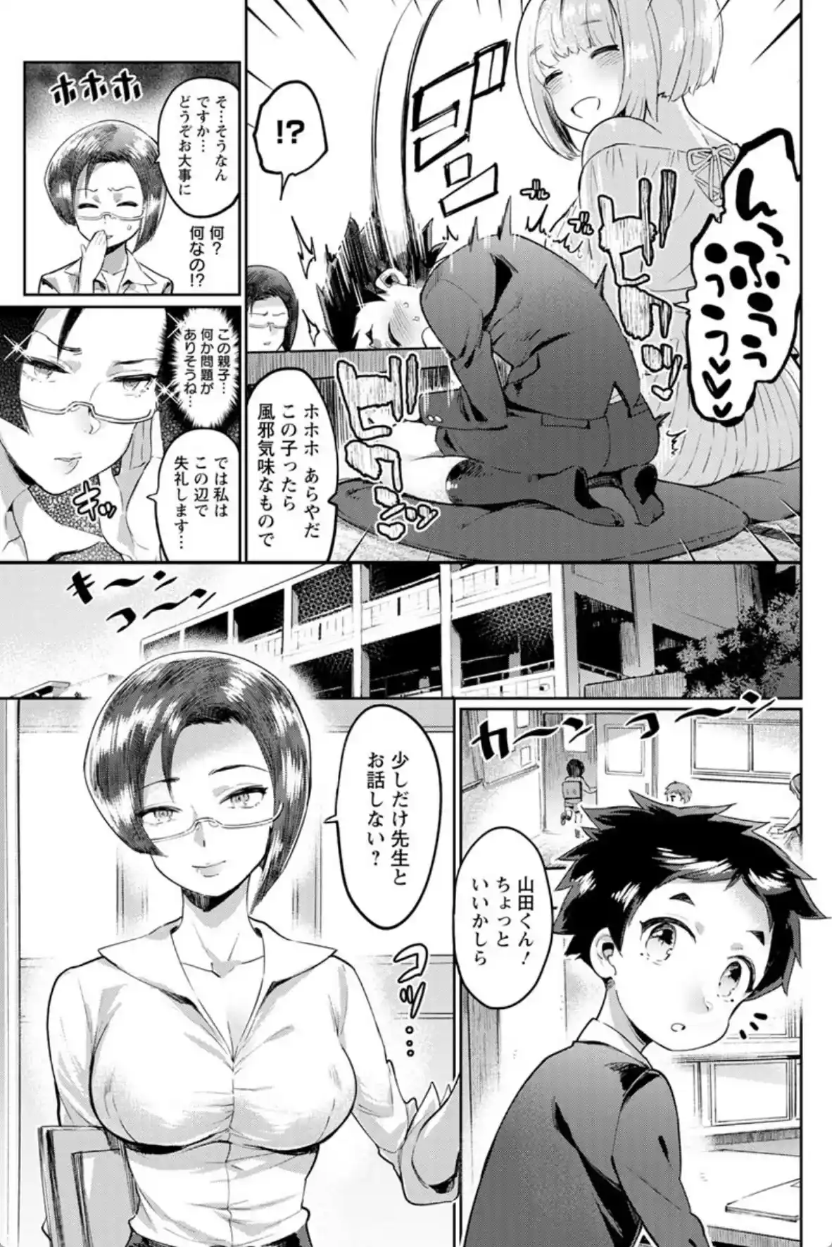 まんキツ・ぱこライフ - 006