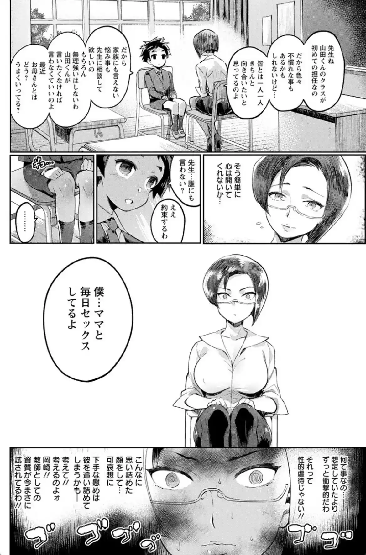 まんキツ・ぱこライフ - 007