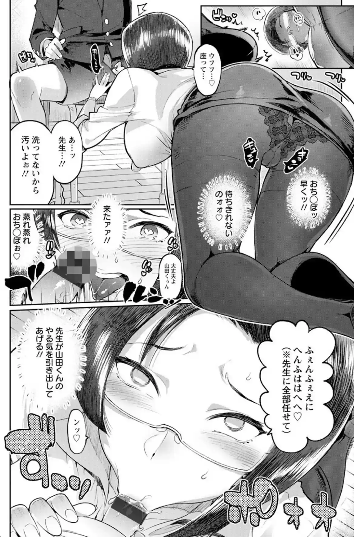 まんキツ・ぱこライフ - 011