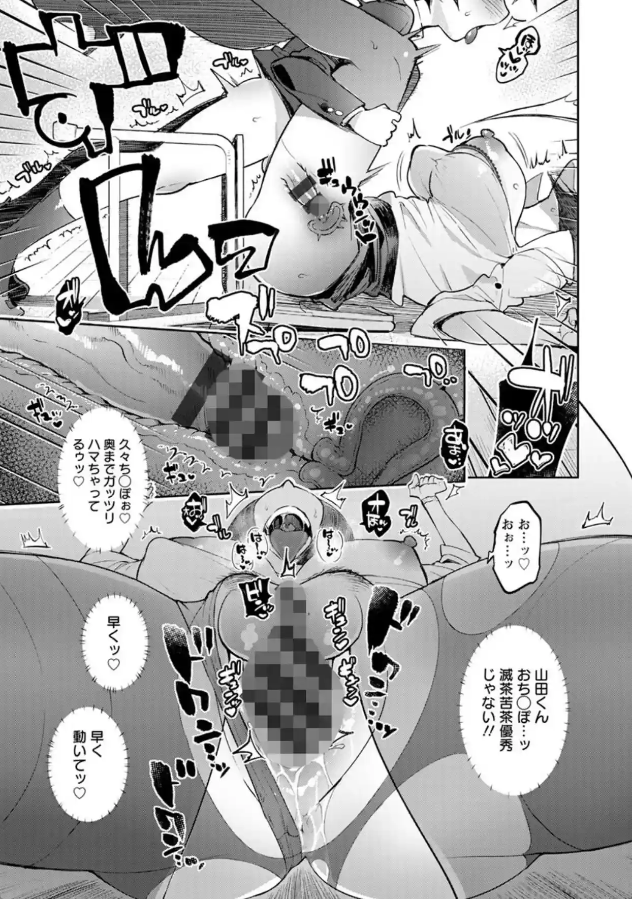 まんキツ・ぱこライフ - 016