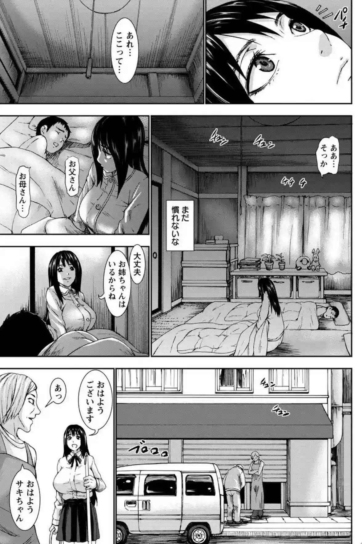 超乳大噴獄 - 006