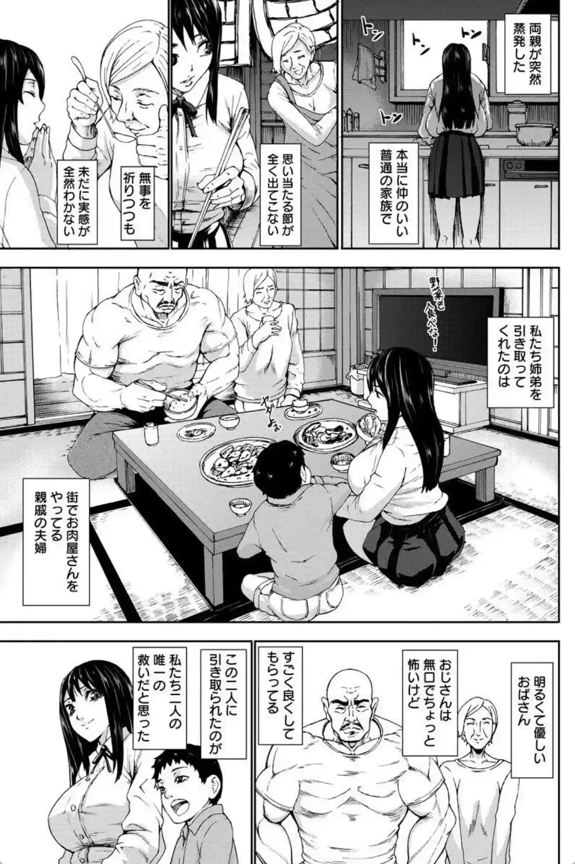 超乳大噴獄 - 008
