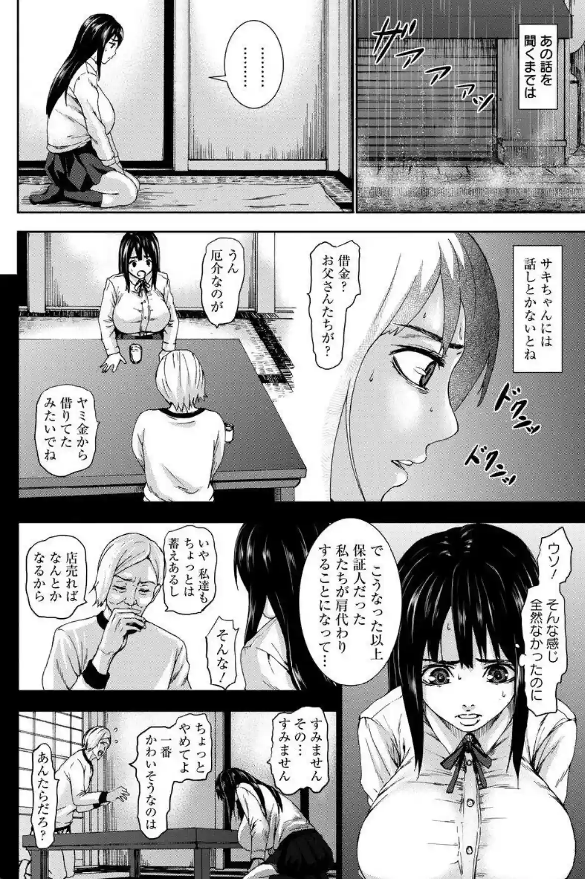 超乳大噴獄 - 009