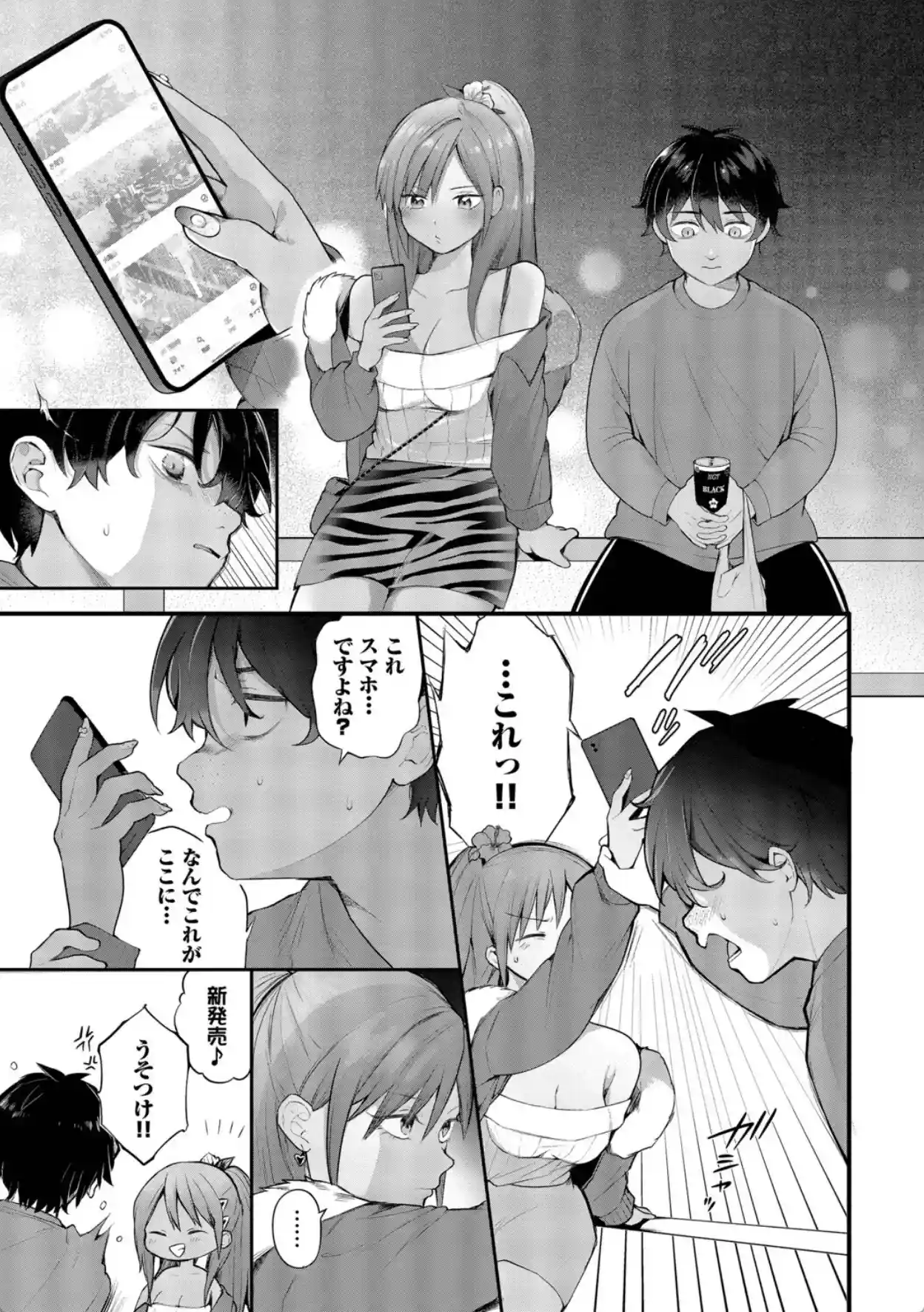 青春コンプレックス〜タイムリープでエロ無双！！〜1 【電子限定】【FANZA限定】【デジタル特装版】 - 006