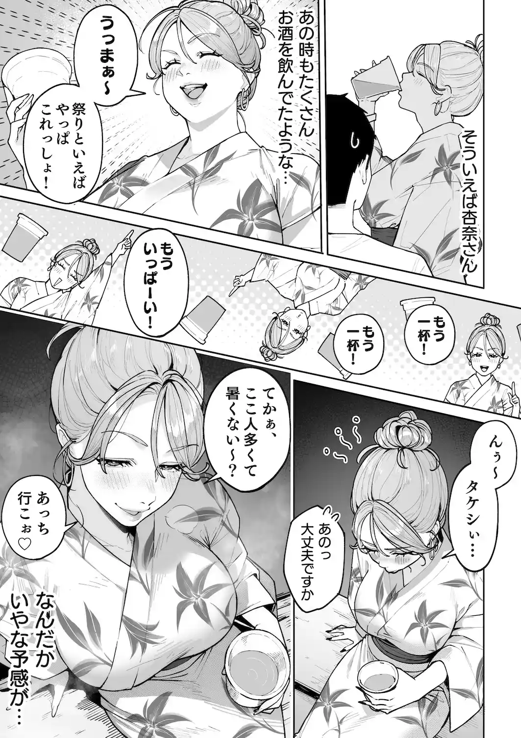 ギャルママ杏奈さん2 - 003