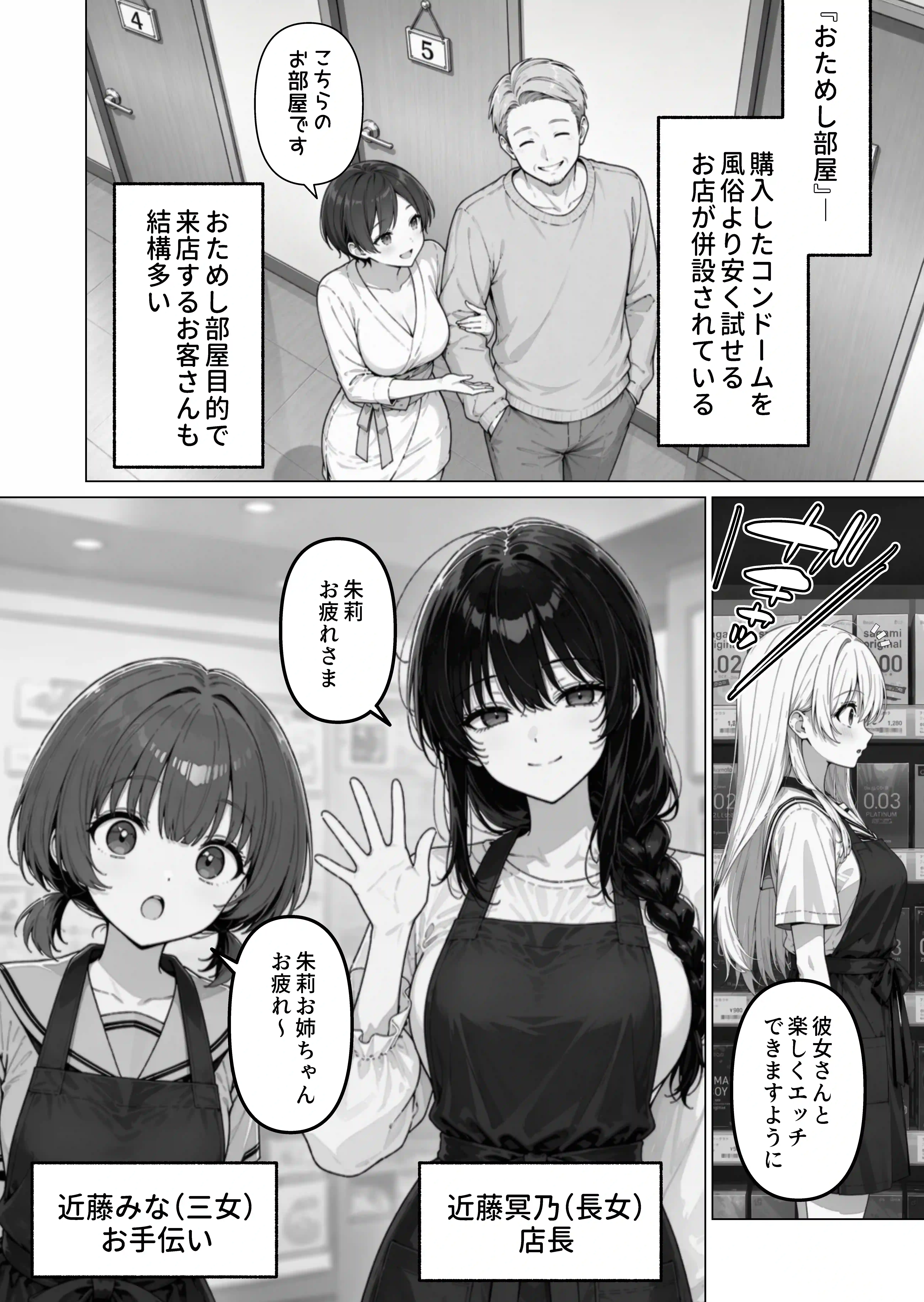 コンドーム屋の近藤さんっ！ - 007