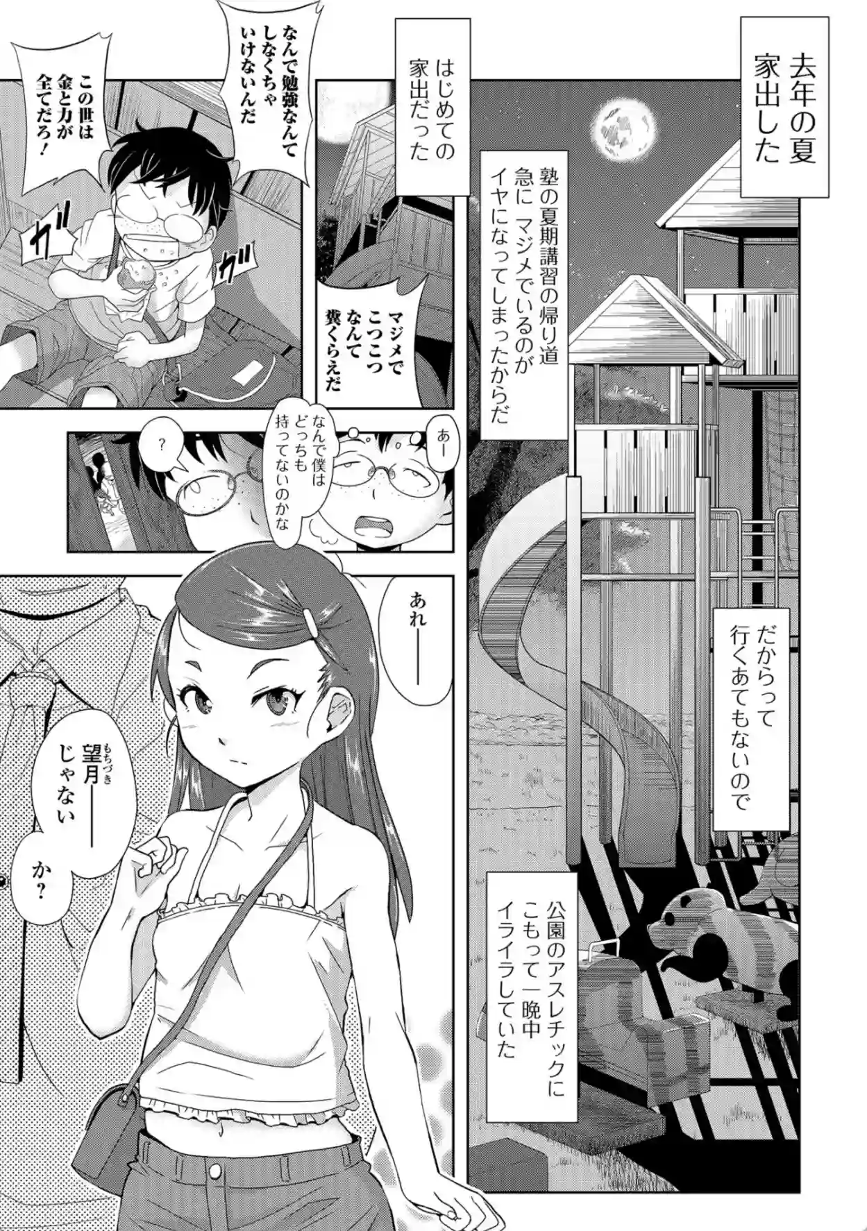 未熟の森 - 002