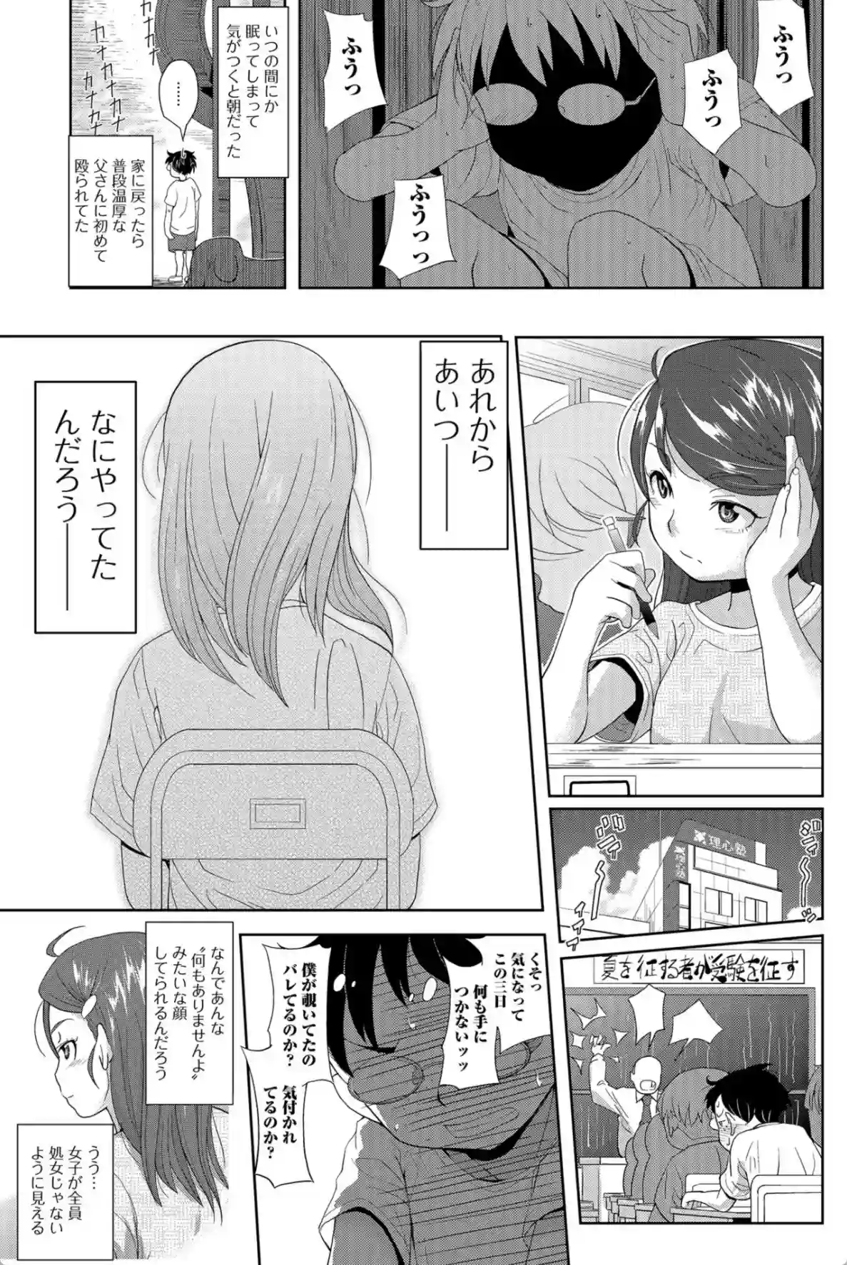 未熟の森 - 008