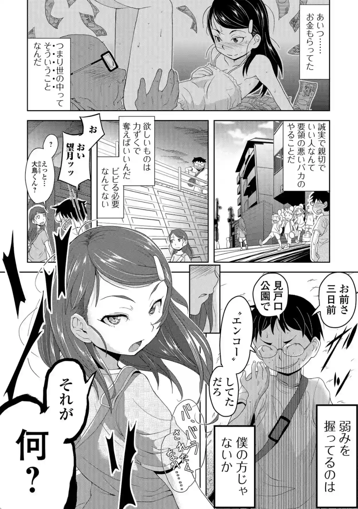 未熟の森 - 009