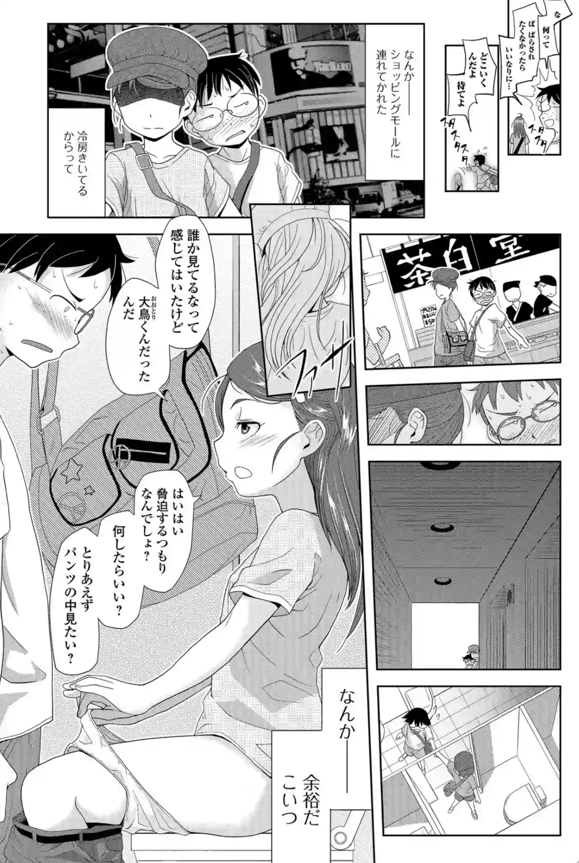 未熟の森 - 010