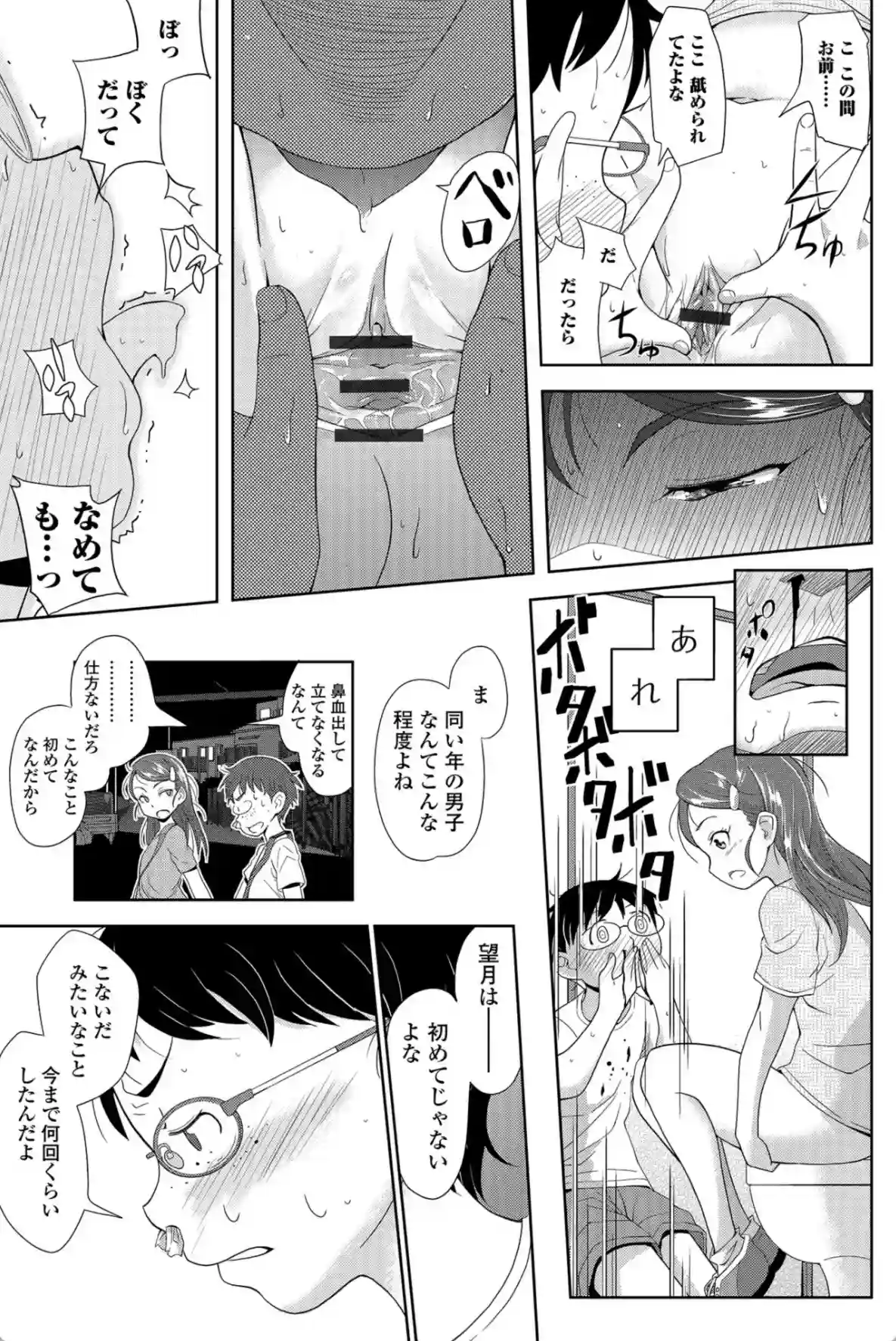 未熟の森 - 012