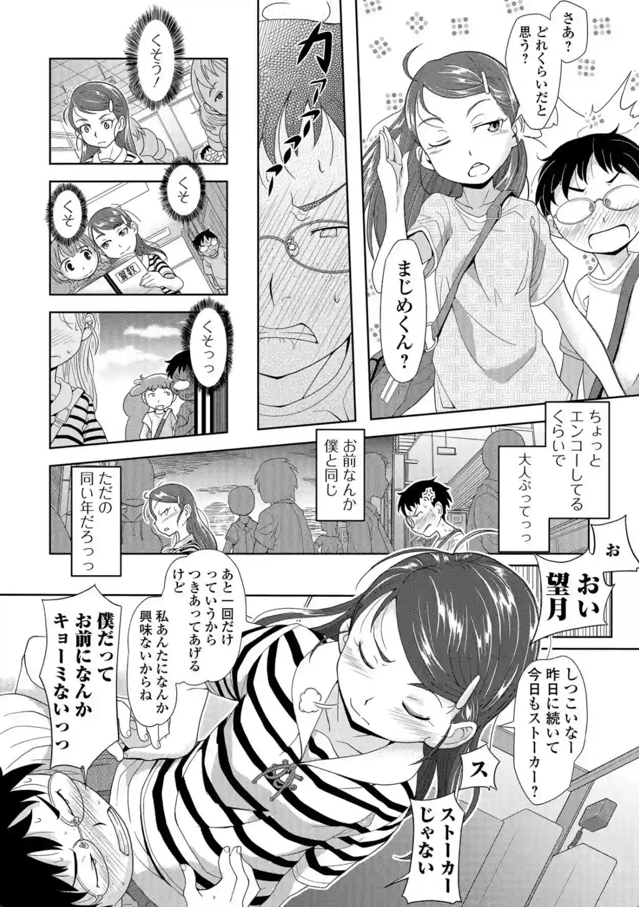 未熟の森 - 013