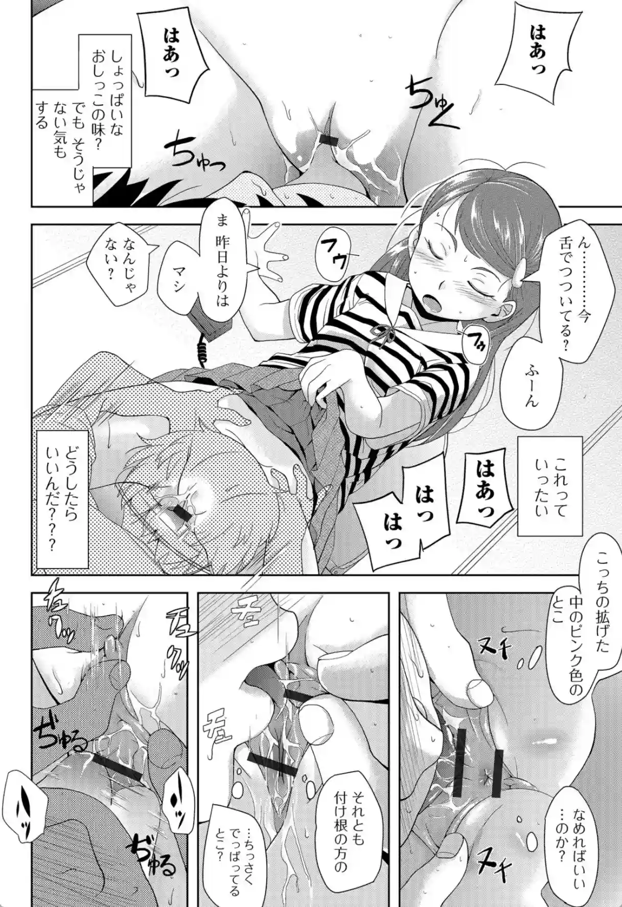 未熟の森 - 015