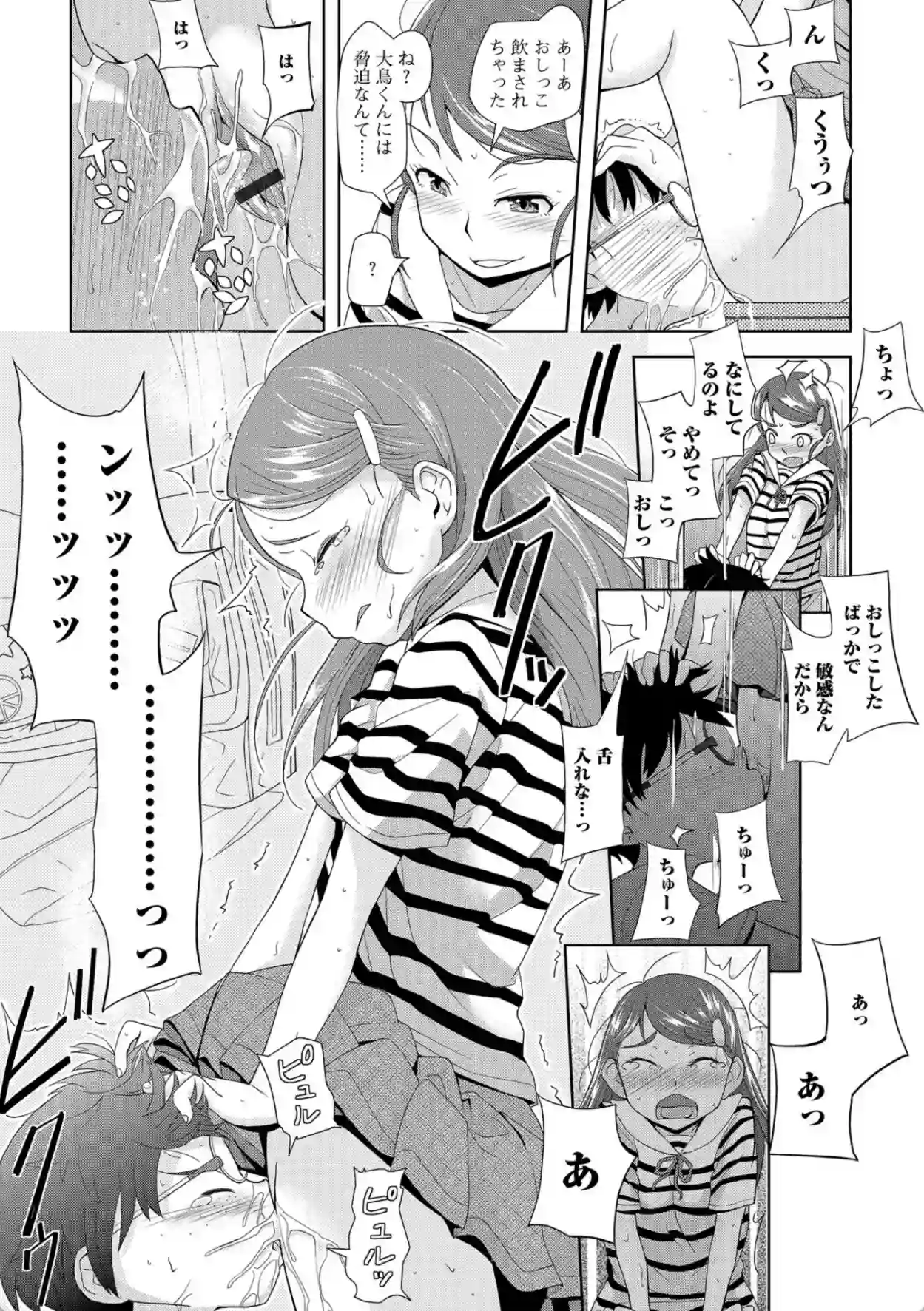 未熟の森 - 017