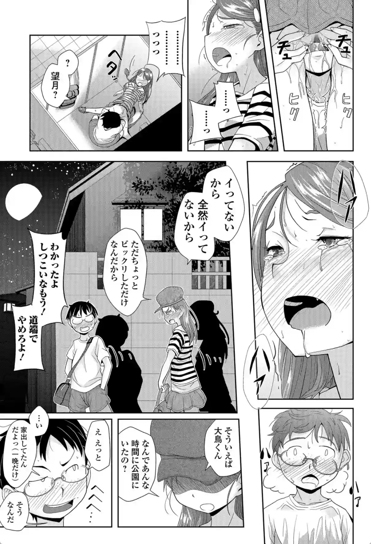 未熟の森 - 018