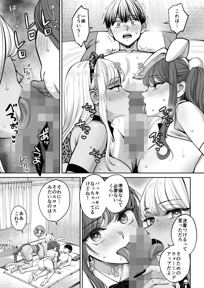 突然姉ができた話4 - 006